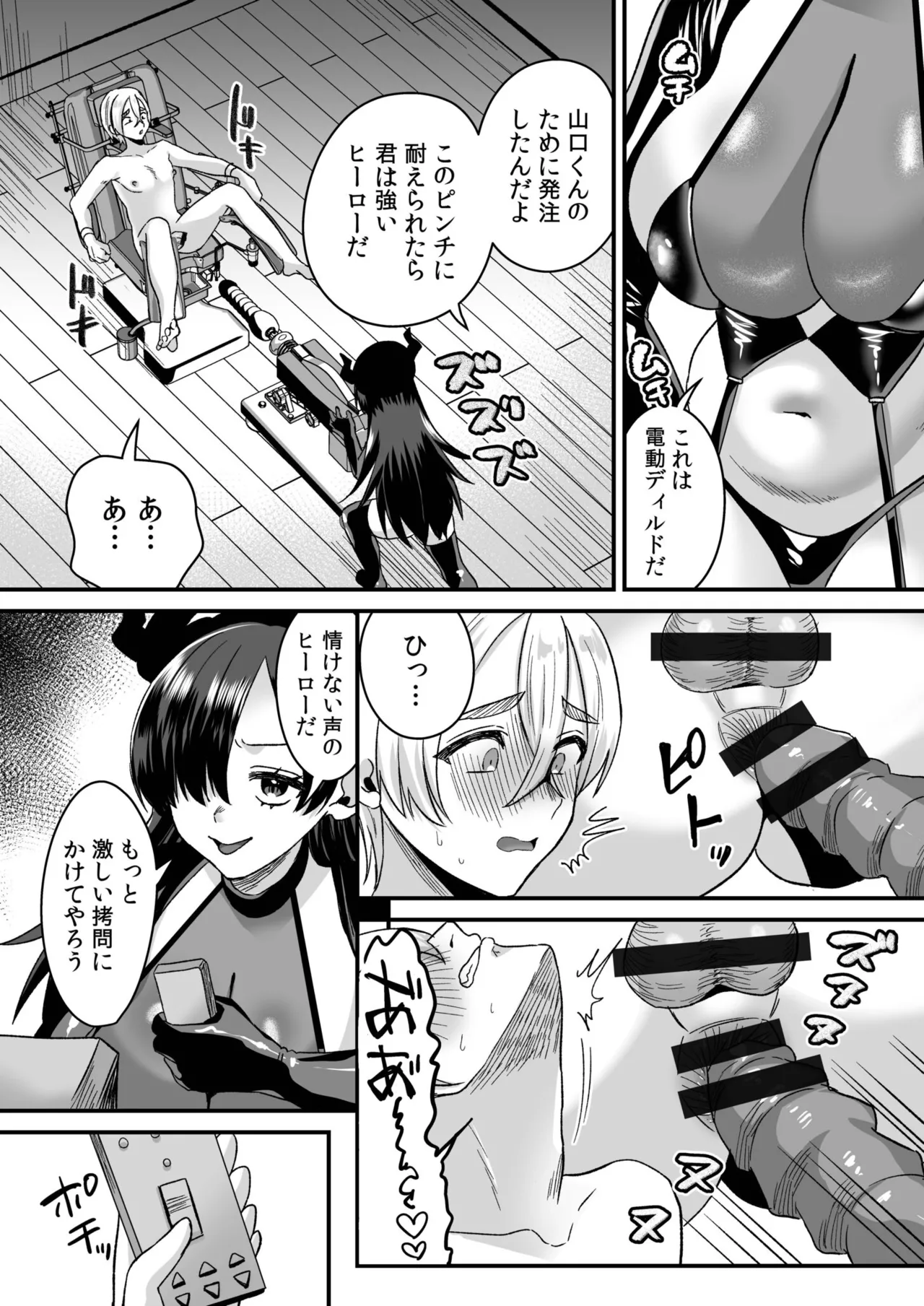 Group Home Maso e Youkoso page 83 - big breasts chastity belt hentai manga - read online free