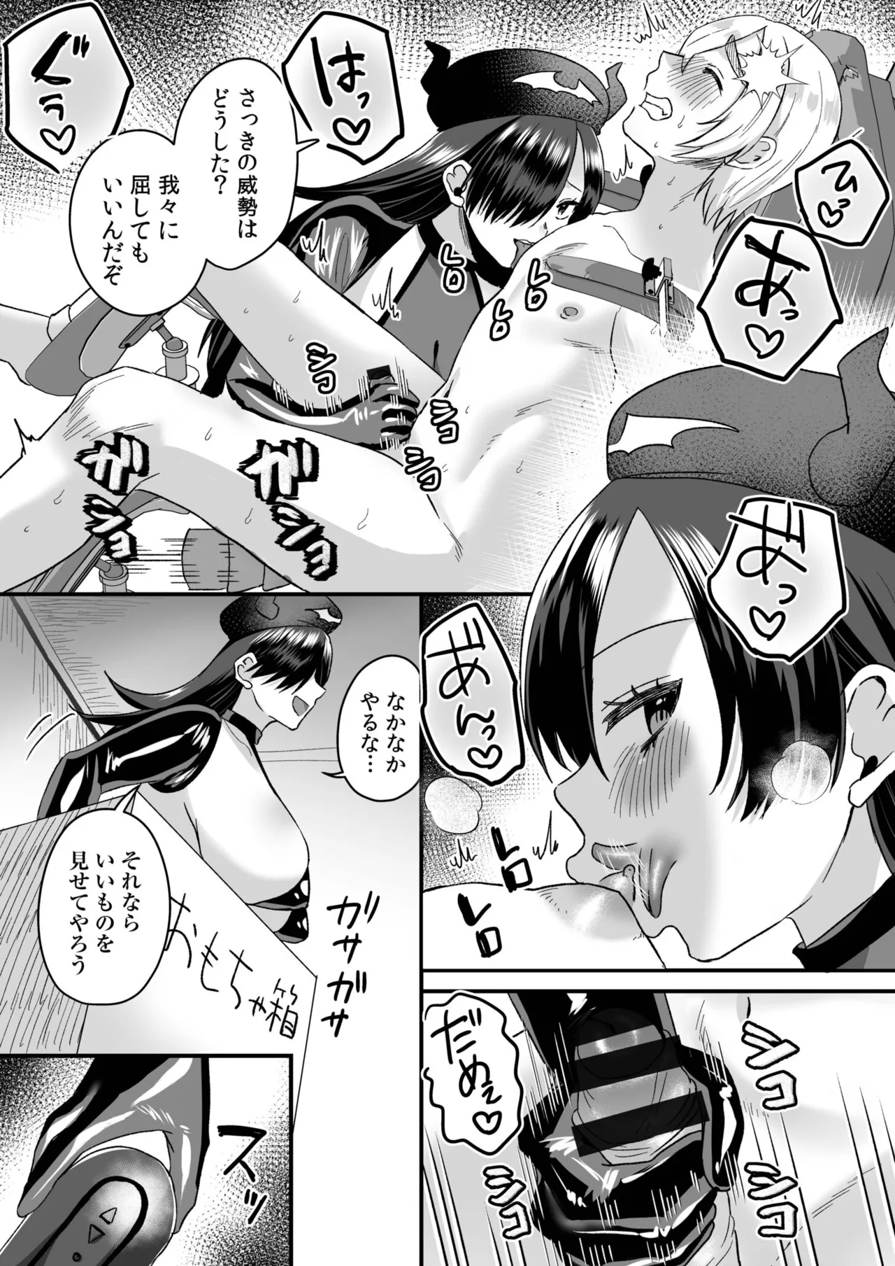 Group Home Maso e Youkoso page 86 - big breasts group hentai manga - read online free