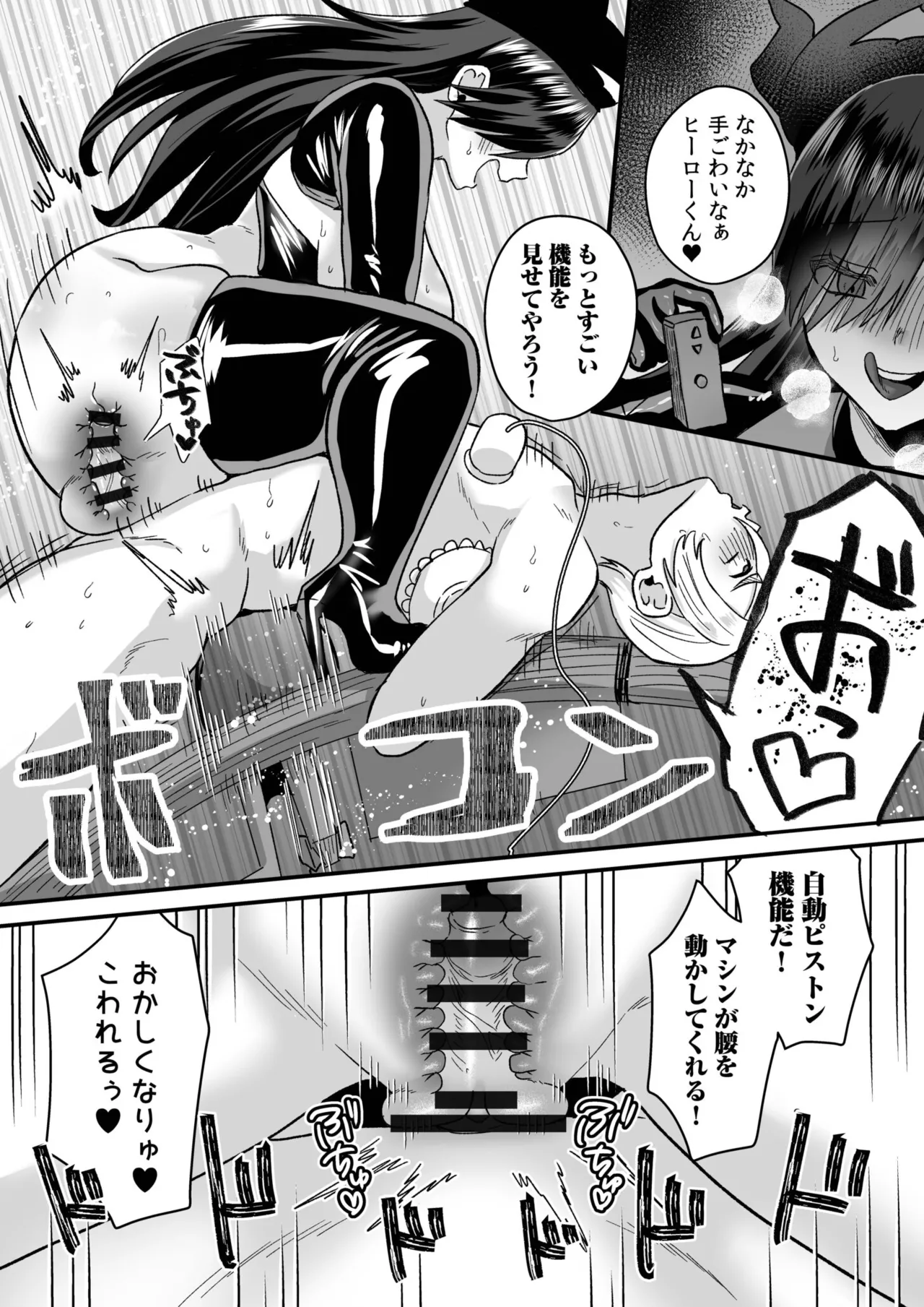 Group Home Maso e Youkoso page 94 - big breasts chastity belt hentai manga - read online free
