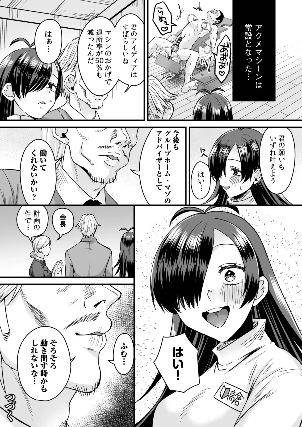 Group Home Maso e Youkoso page 98 - big breasts group hentai manga - read online free