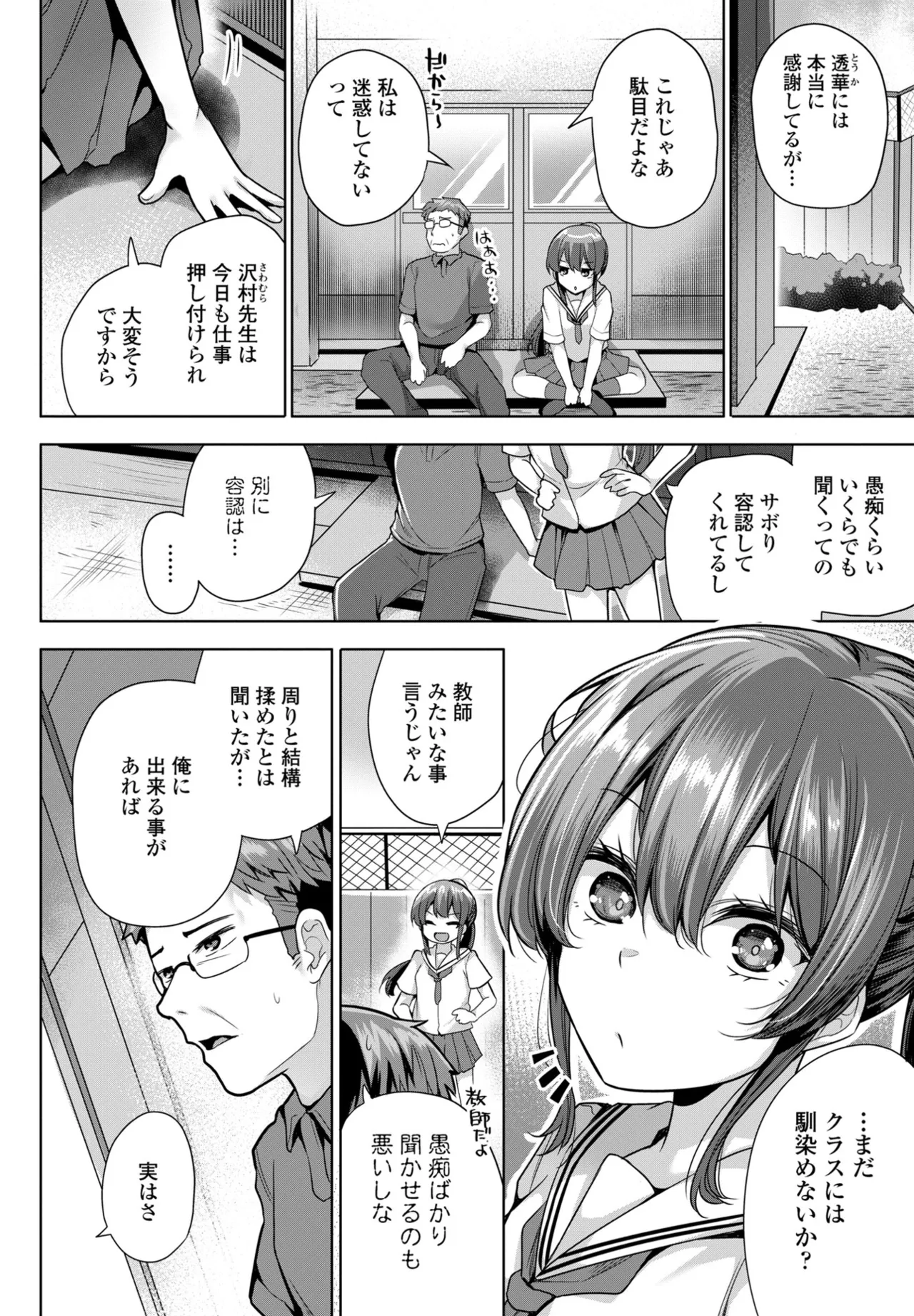 COMIC Penguin Club 2025-09 page 110 - nakadashi full censorship hentai manga - read online free