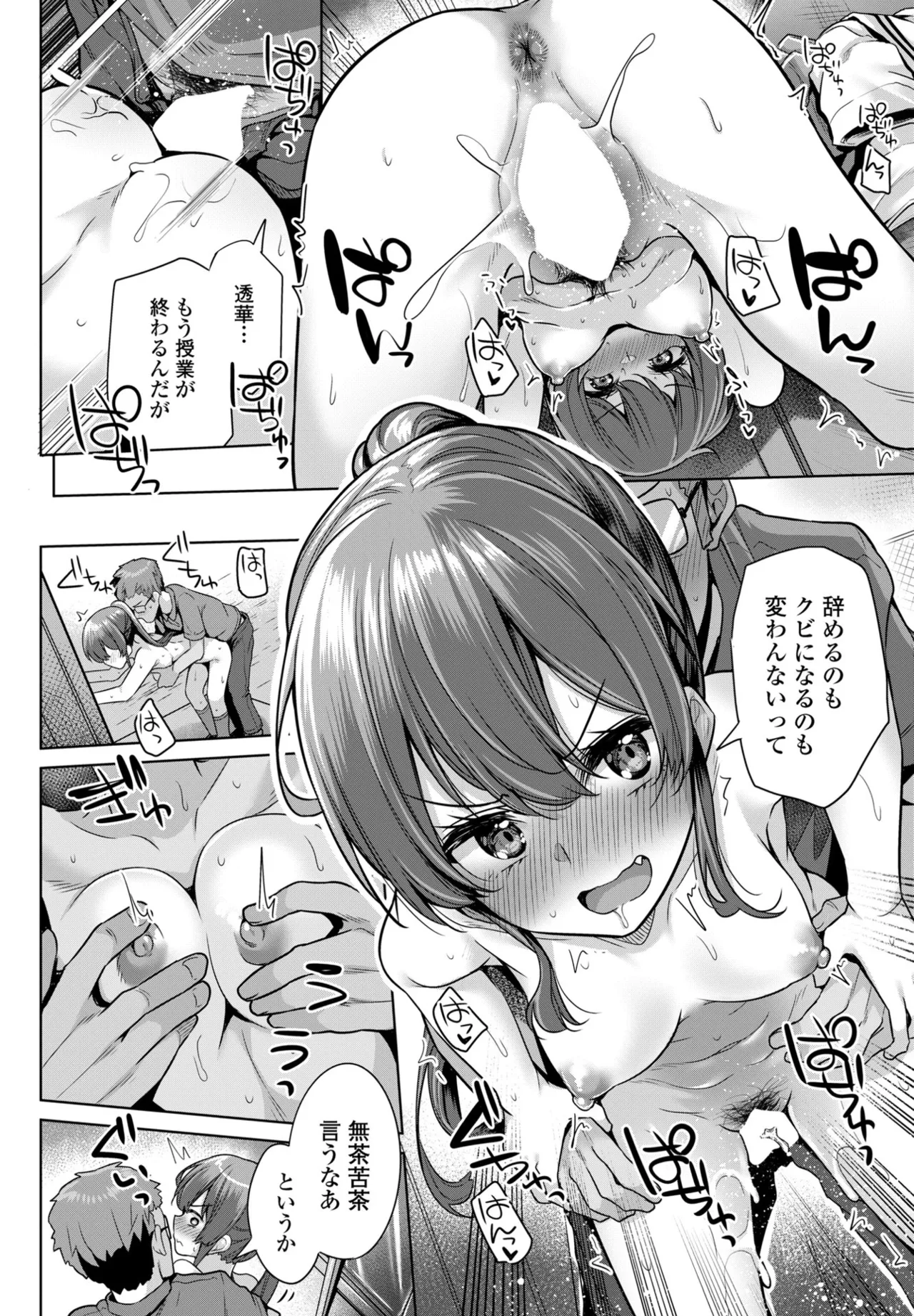 COMIC Penguin Club 2025-09 page 124 - kissing big breasts hentai manga - read online free