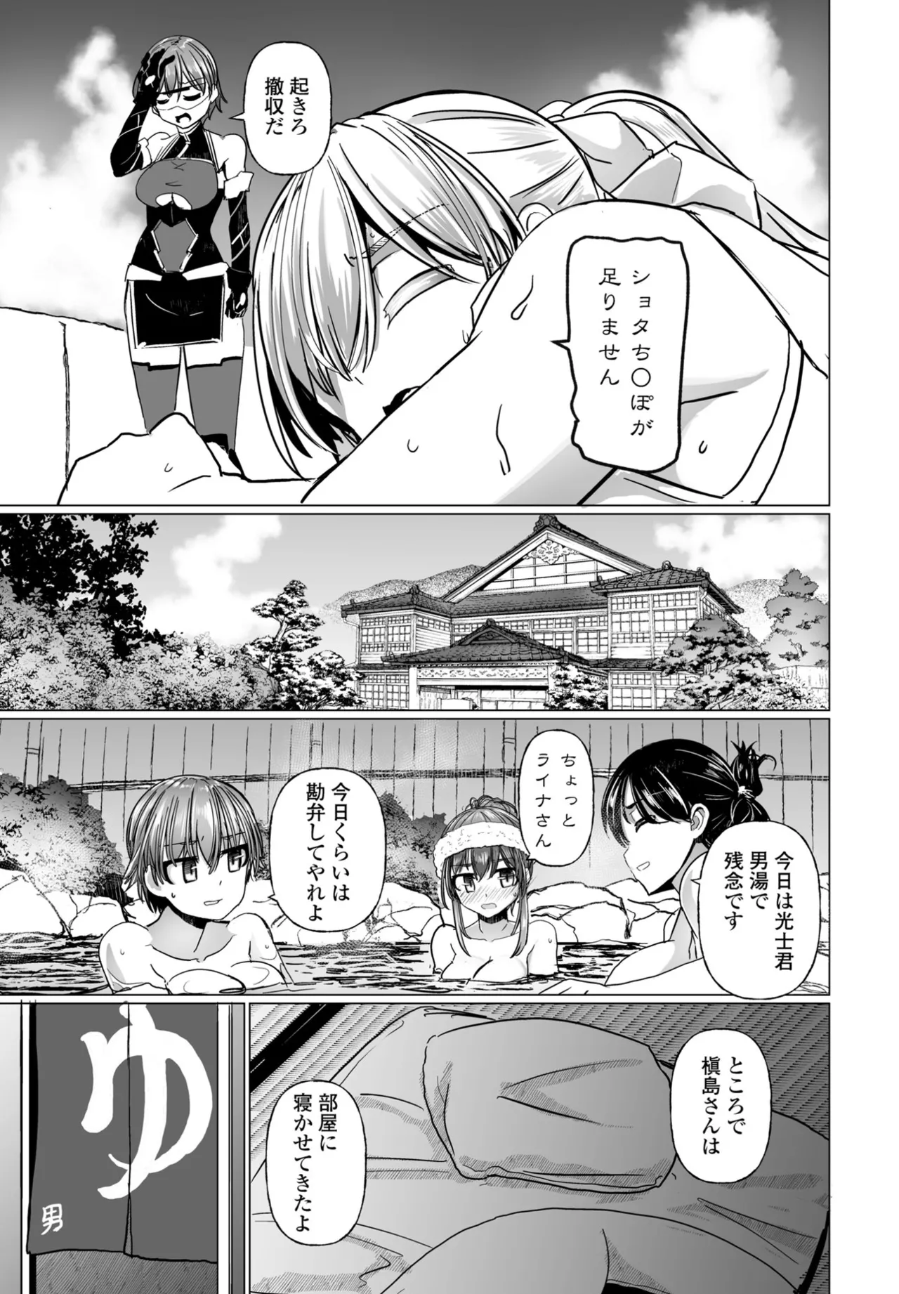 COMIC Penguin Club 2025-09 page 165 - kissing big breasts hentai manga - read online free