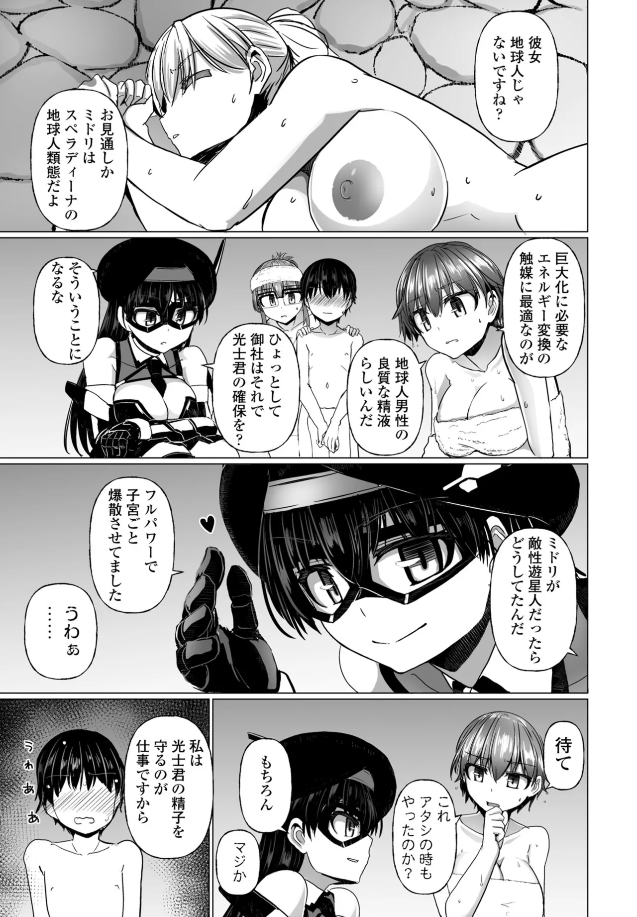 COMIC Penguin Club 2025-09 page 175 - nakadashi full censorship hentai manga - read online free