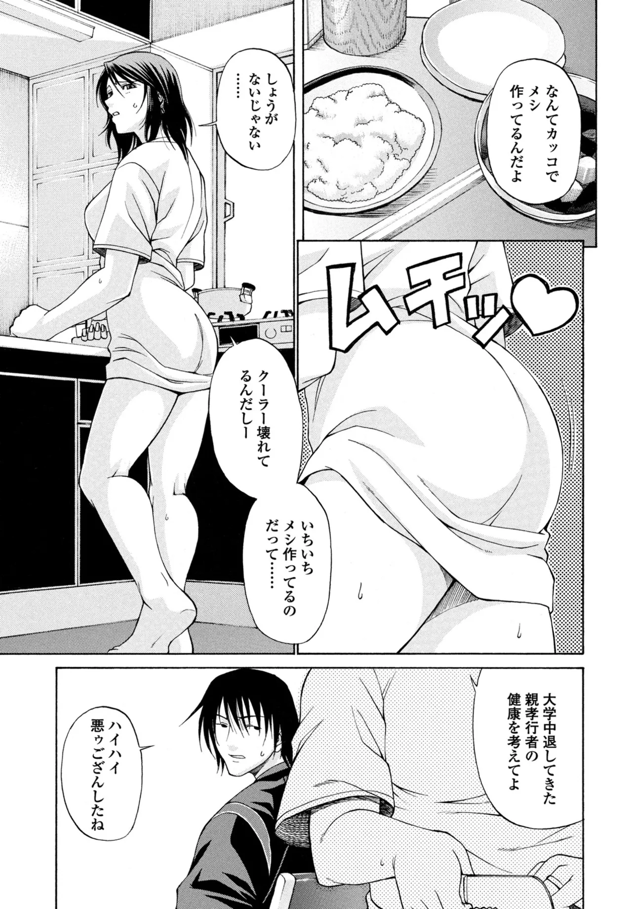 COMIC Penguin Club 2025-09 page 179 - kissing big breasts hentai manga - read online free