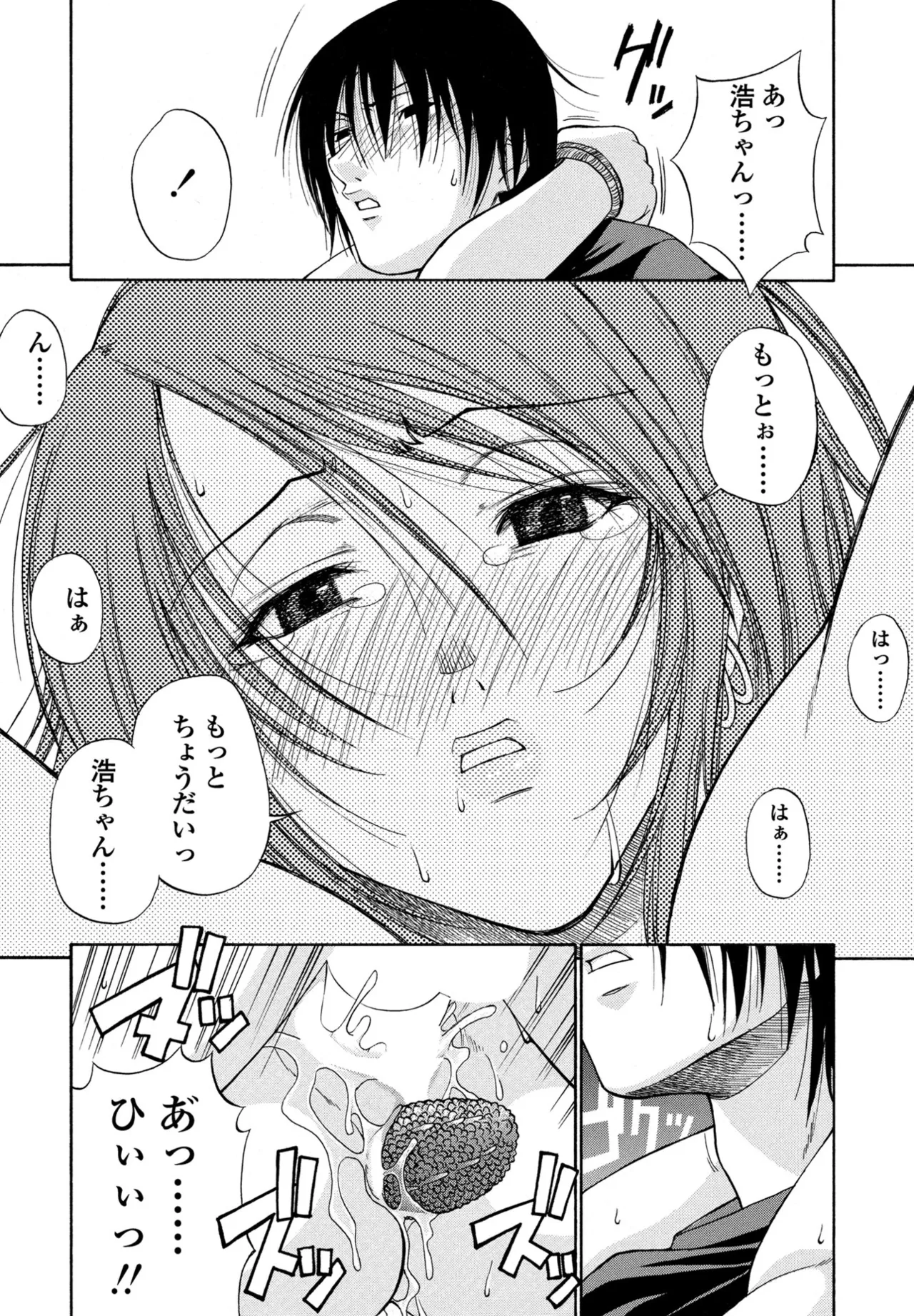 COMIC Penguin Club 2025-09 page 192 - kissing big breasts hentai manga - read online free