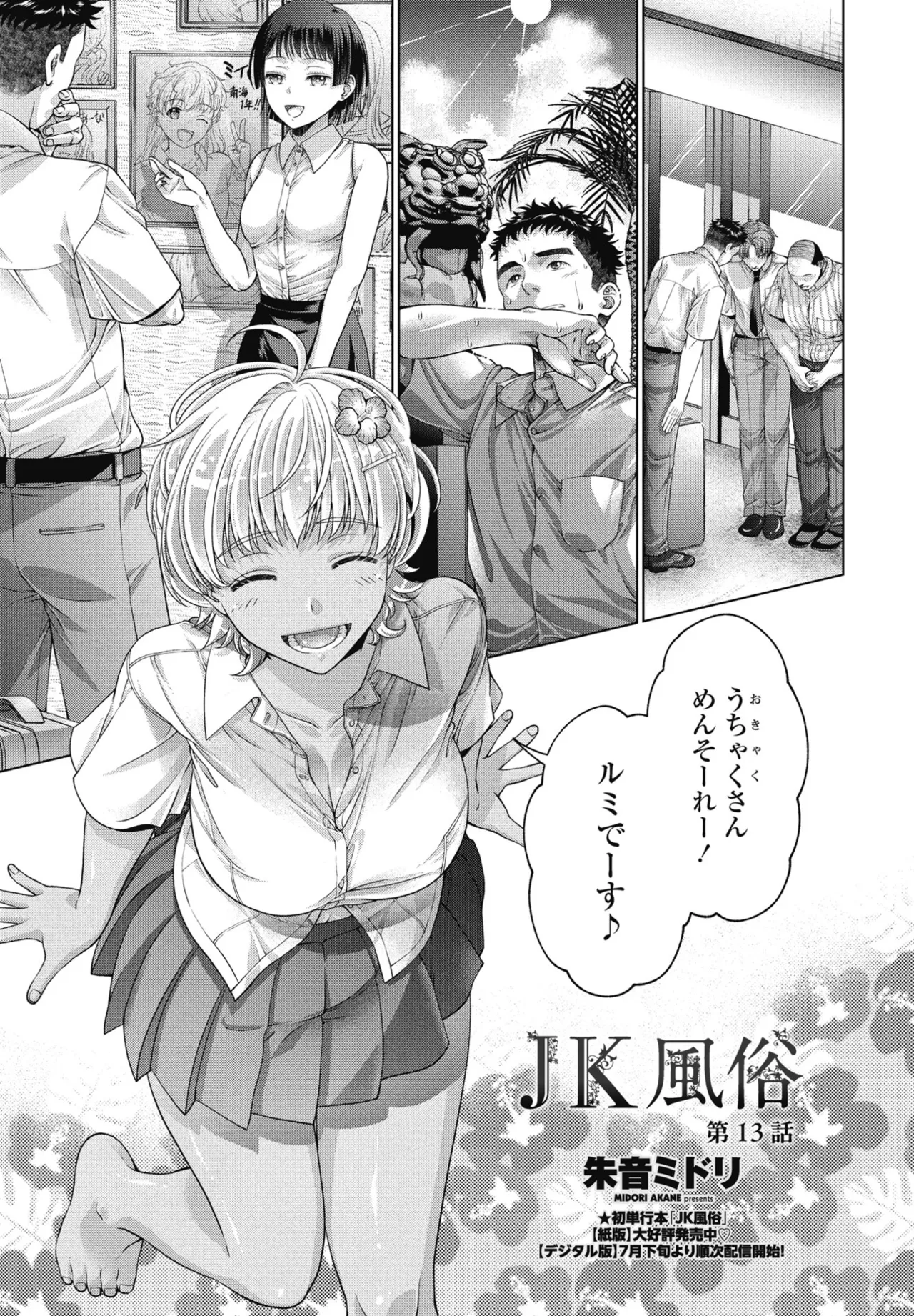 COMIC Penguin Club 2025-09 page 219 - nakadashi full censorship hentai manga - read online free