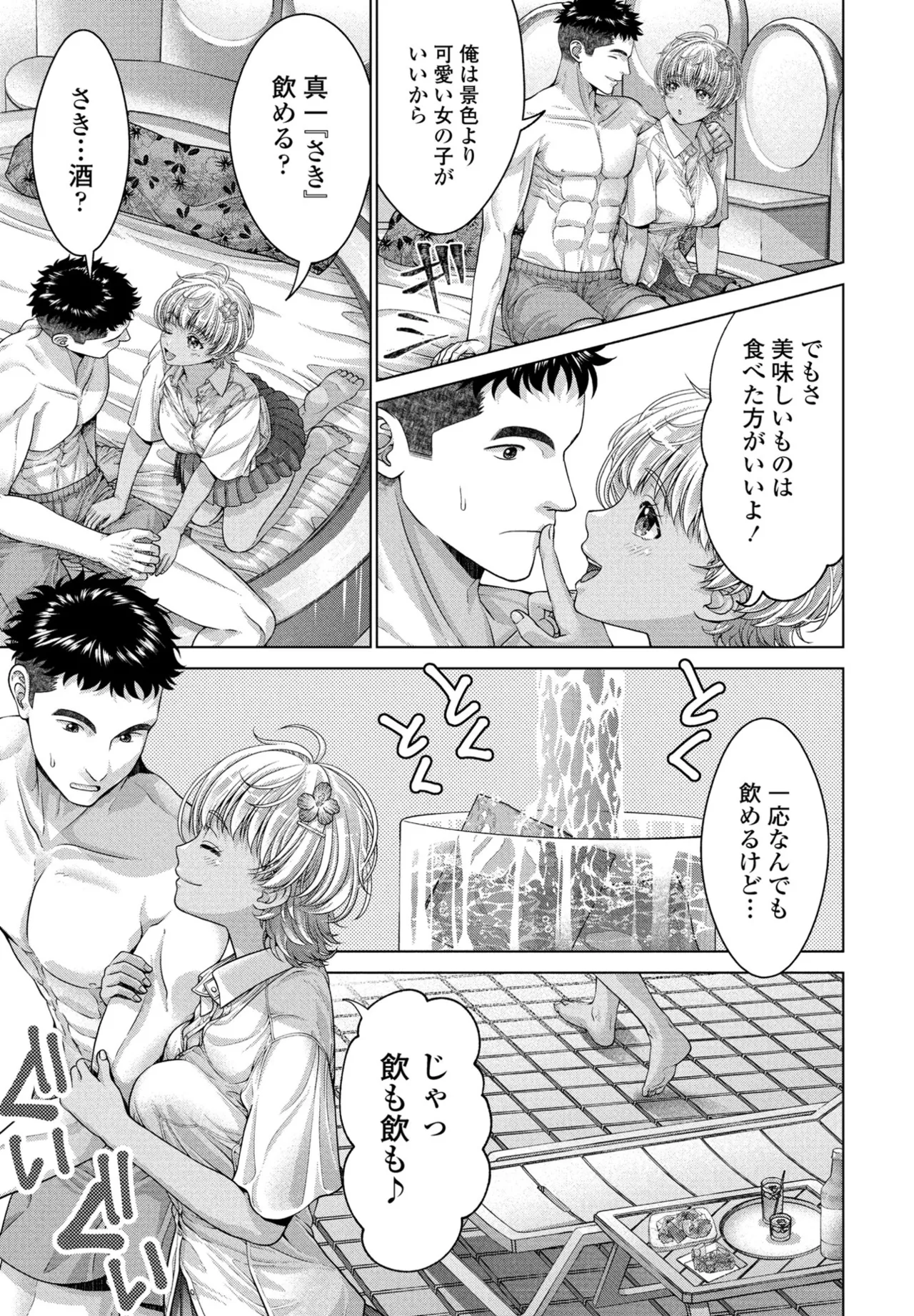 COMIC Penguin Club 2025-09 page 221 - nakadashi full censorship hentai manga - read online free