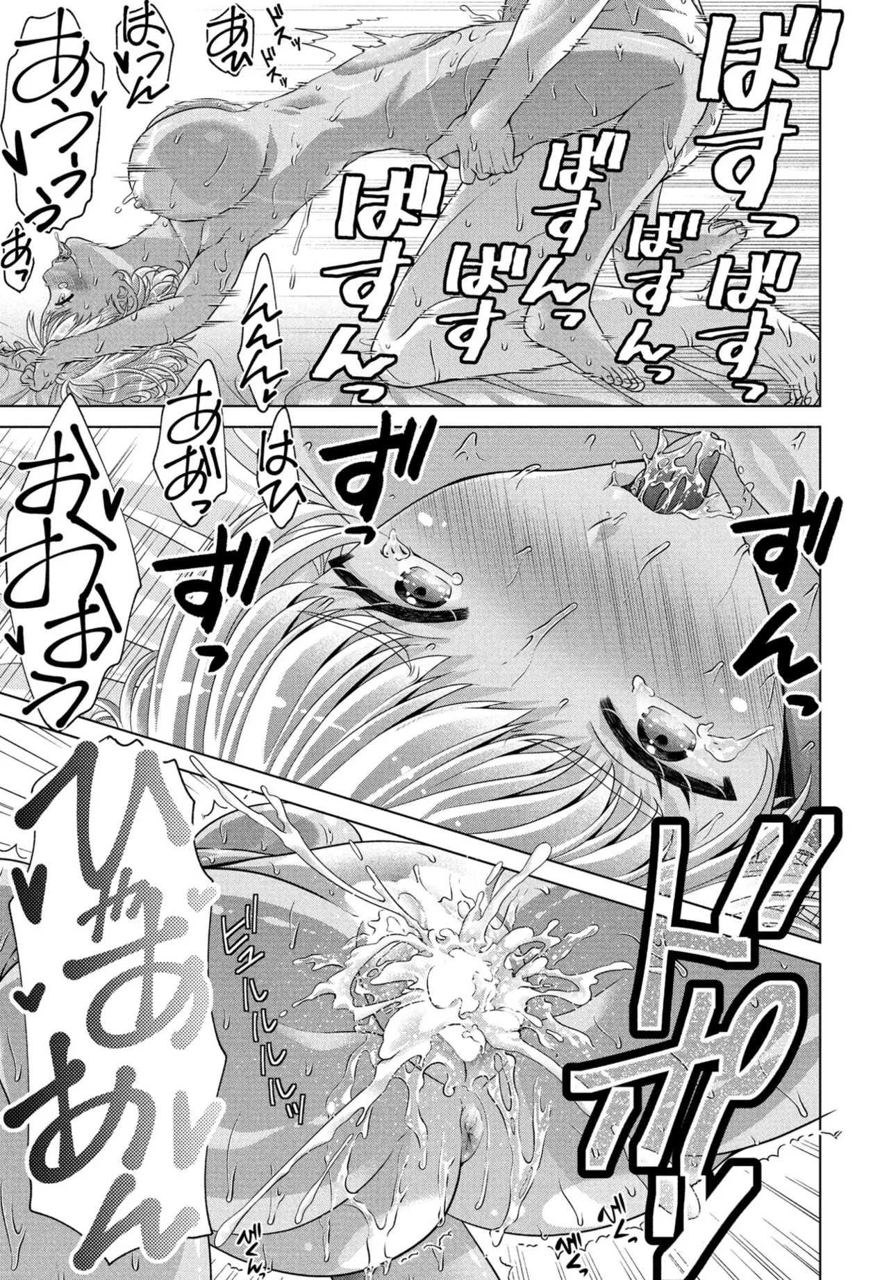 COMIC Penguin Club 2025-09 page 229 - kissing big breasts hentai manga - read online free