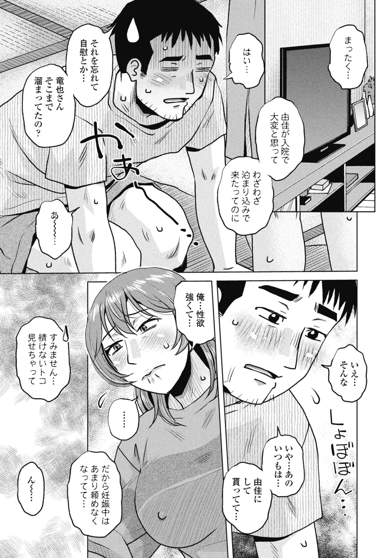 COMIC Penguin Club 2025-09 page 243 - nakadashi full censorship hentai manga - read online free