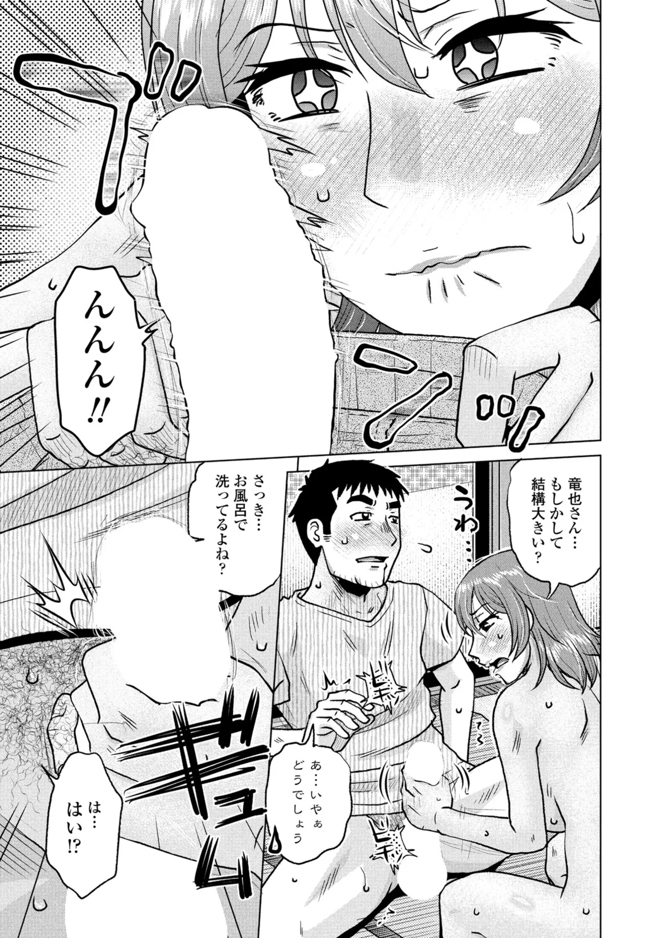 COMIC Penguin Club 2025-09 page 245 - nakadashi full censorship hentai manga - read online free