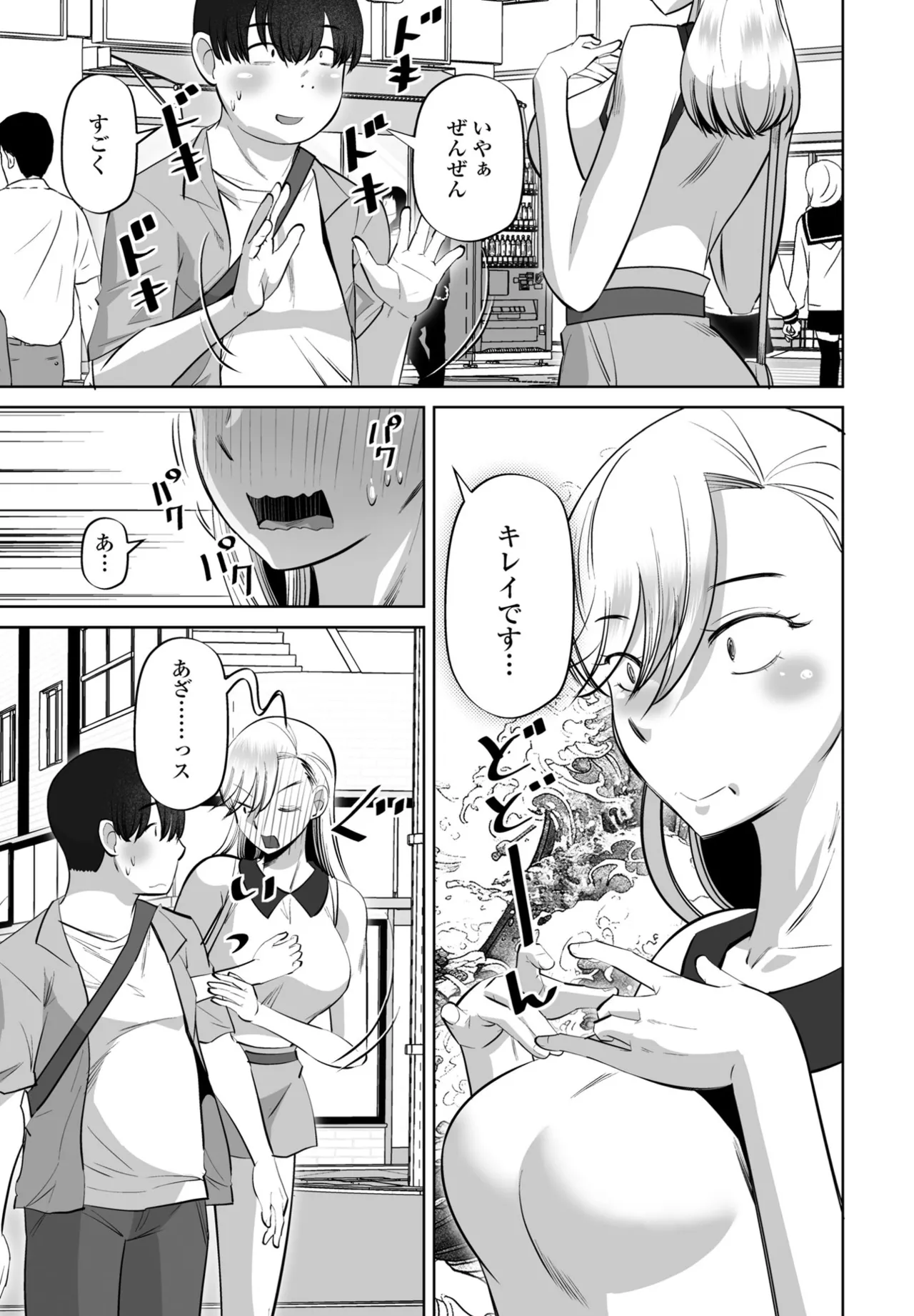 COMIC Penguin Club 2025-09 page 269 - nakadashi full censorship hentai manga - read online free