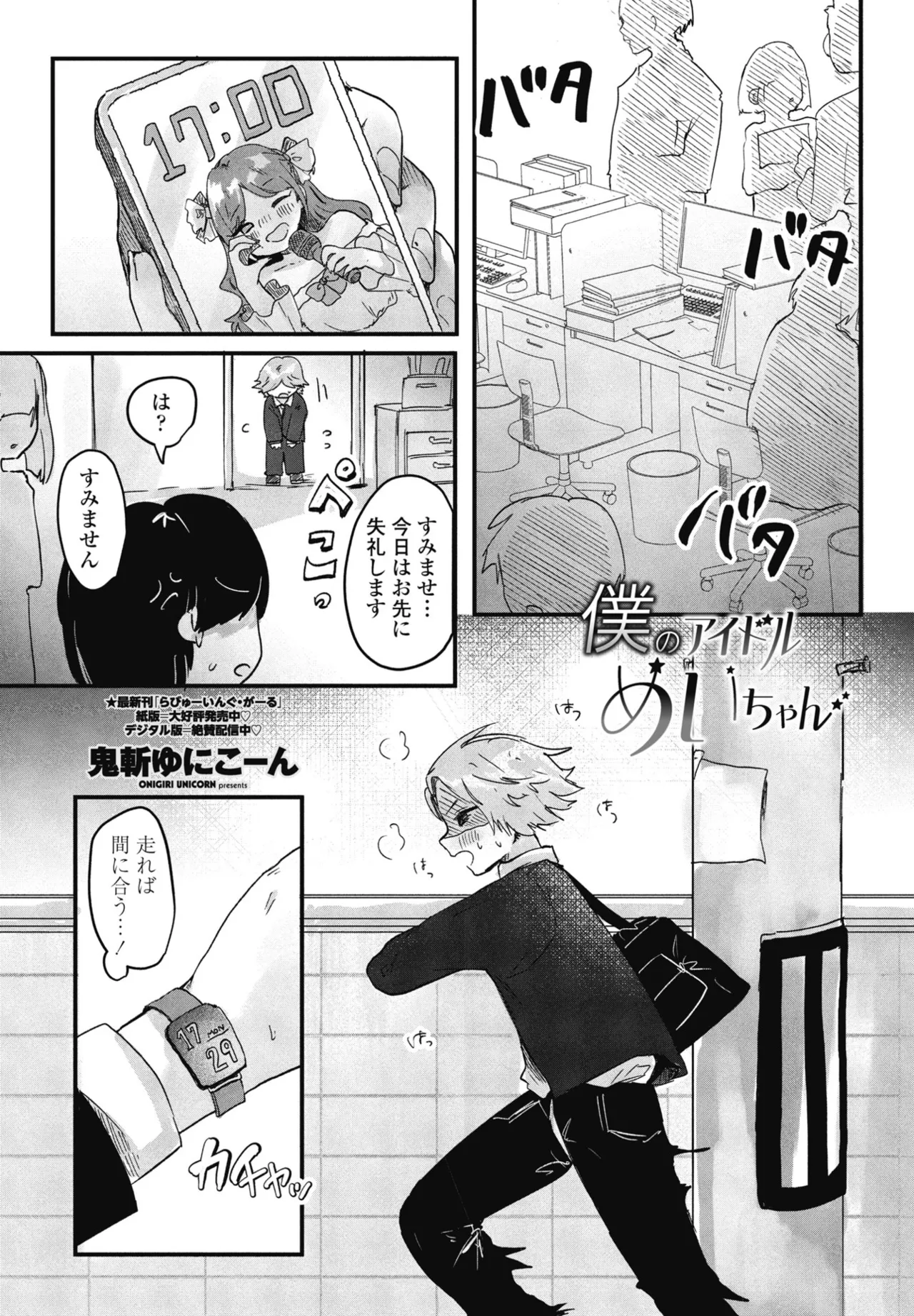 COMIC Penguin Club 2025-09 page 309 - nakadashi full censorship hentai manga - read online free