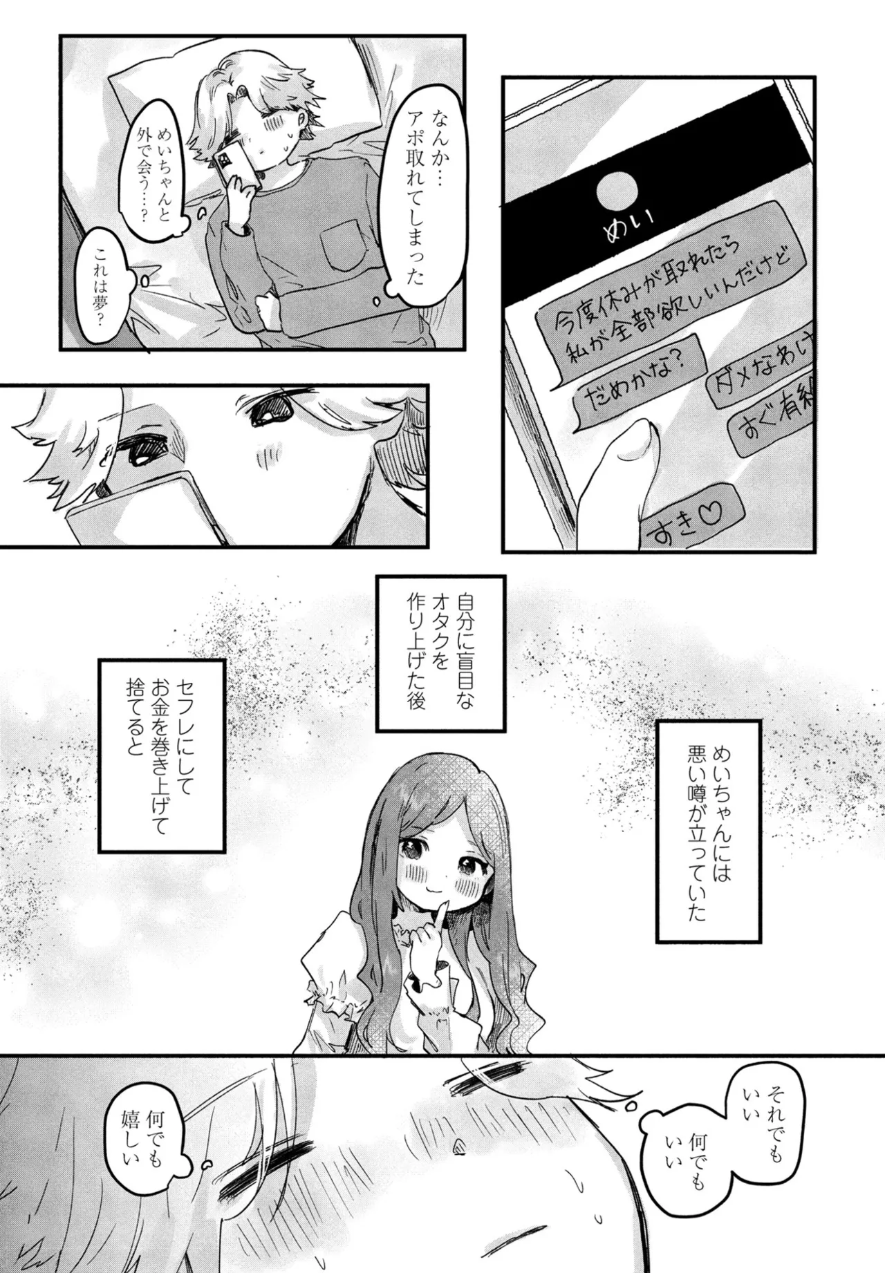 COMIC Penguin Club 2025-09 page 315 - nakadashi full censorship hentai manga - read online free