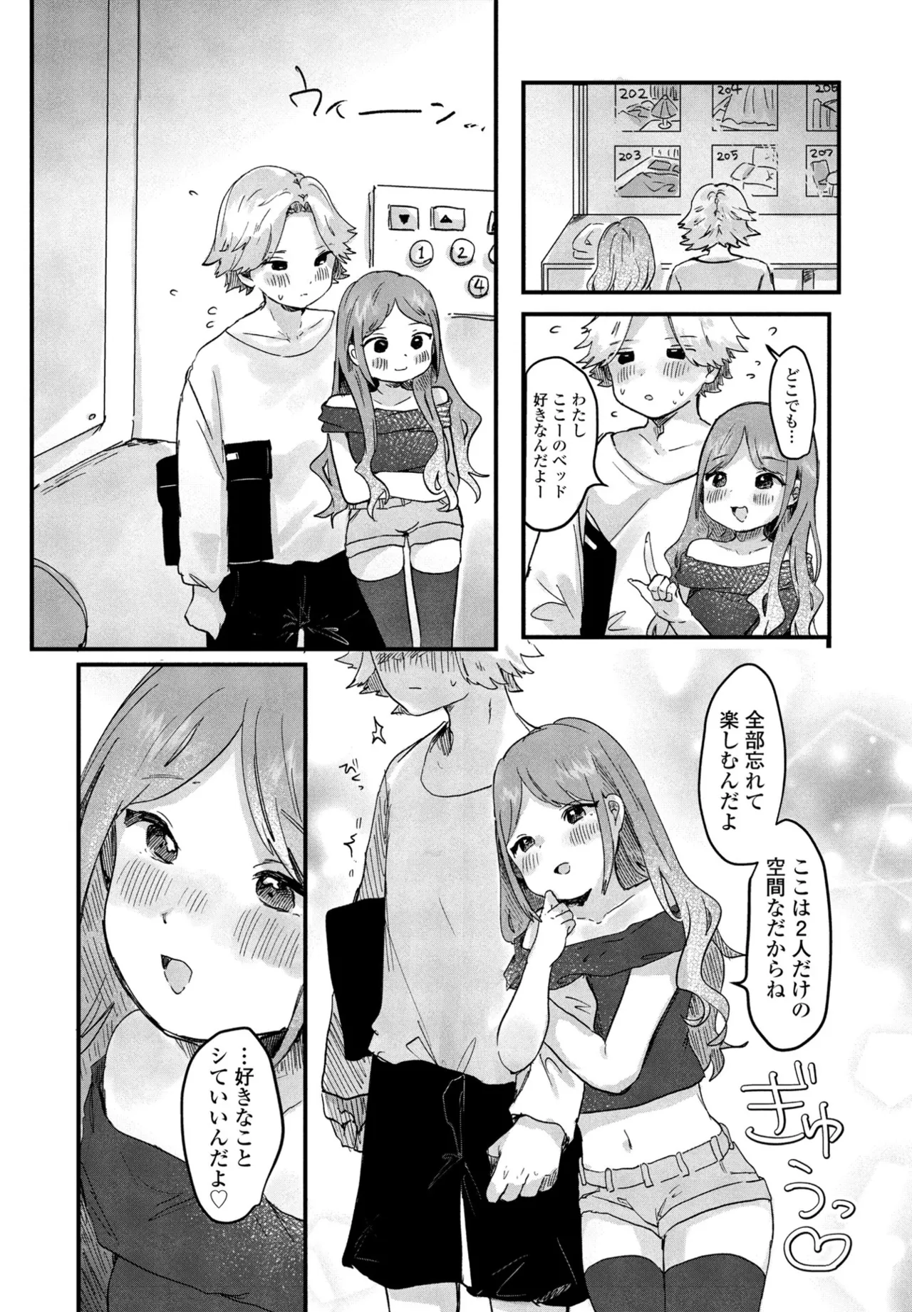COMIC Penguin Club 2025-09 page 317 - nakadashi full censorship hentai manga - read online free