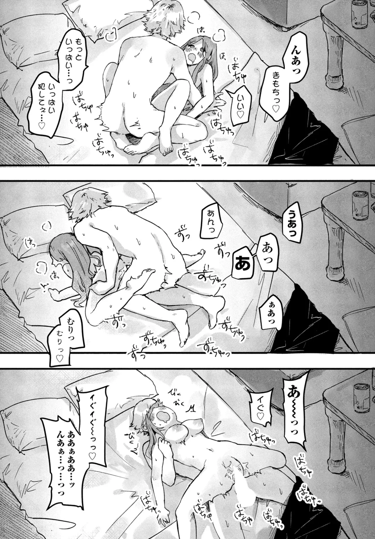 COMIC Penguin Club 2025-09 page 328 - kissing big breasts hentai manga - read online free
