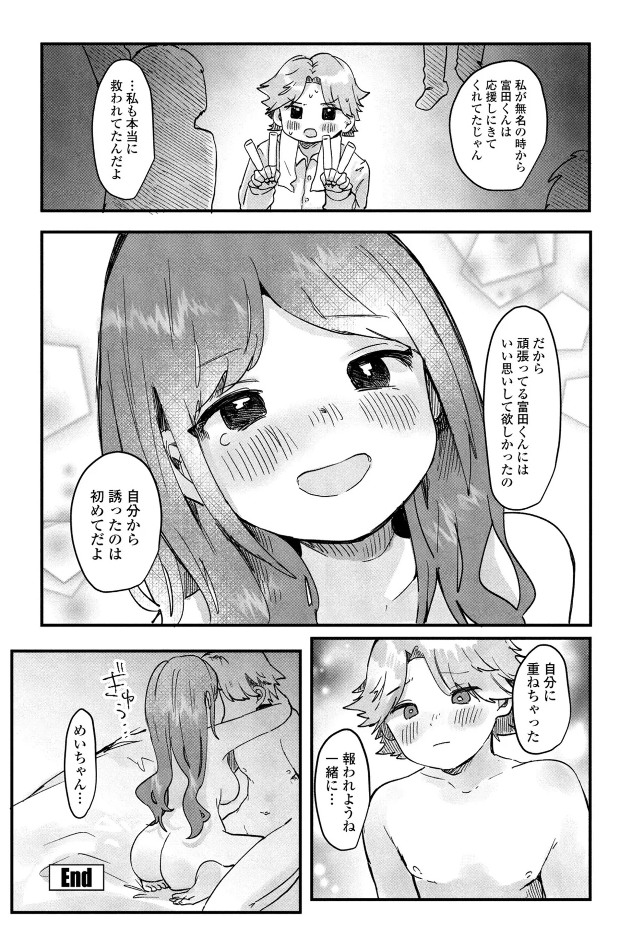 COMIC Penguin Club 2025-09 page 332 - nakadashi full censorship hentai manga - read online free
