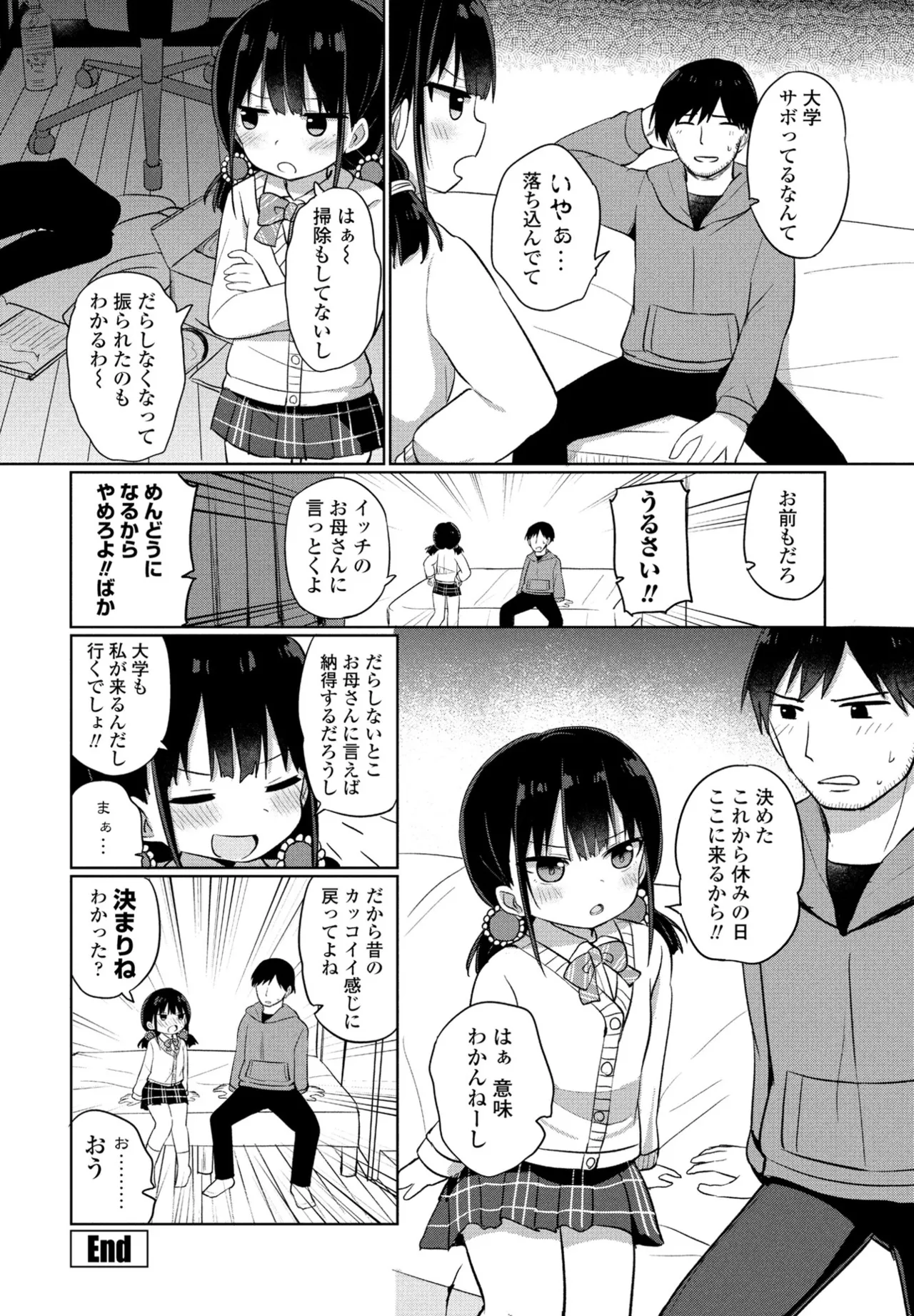COMIC Penguin Club 2025-09 page 354 - nakadashi full censorship hentai manga - read online free