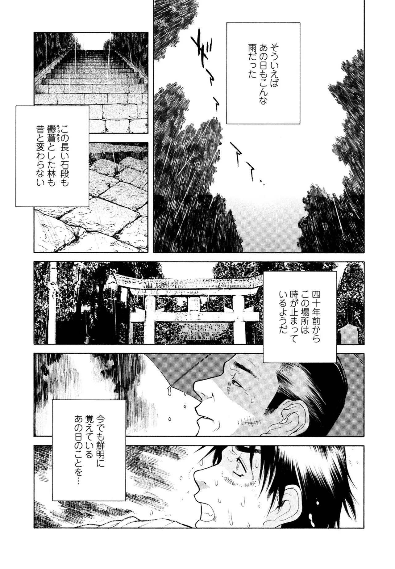 COMIC Penguin Club 2025-09 page 355 - nakadashi full censorship hentai manga - read online free
