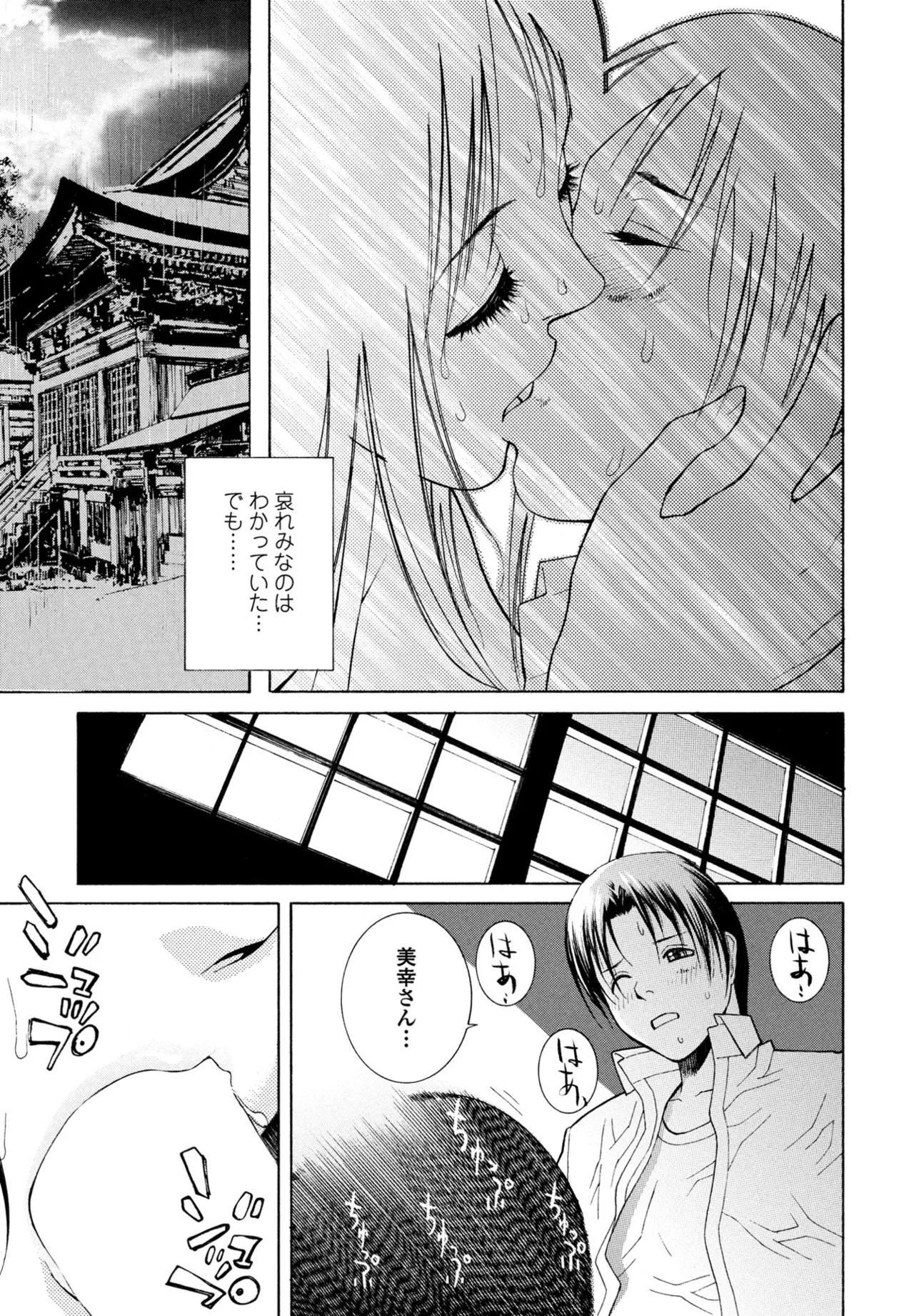 COMIC Penguin Club 2025-09 page 361 - nakadashi full censorship hentai manga - read online free
