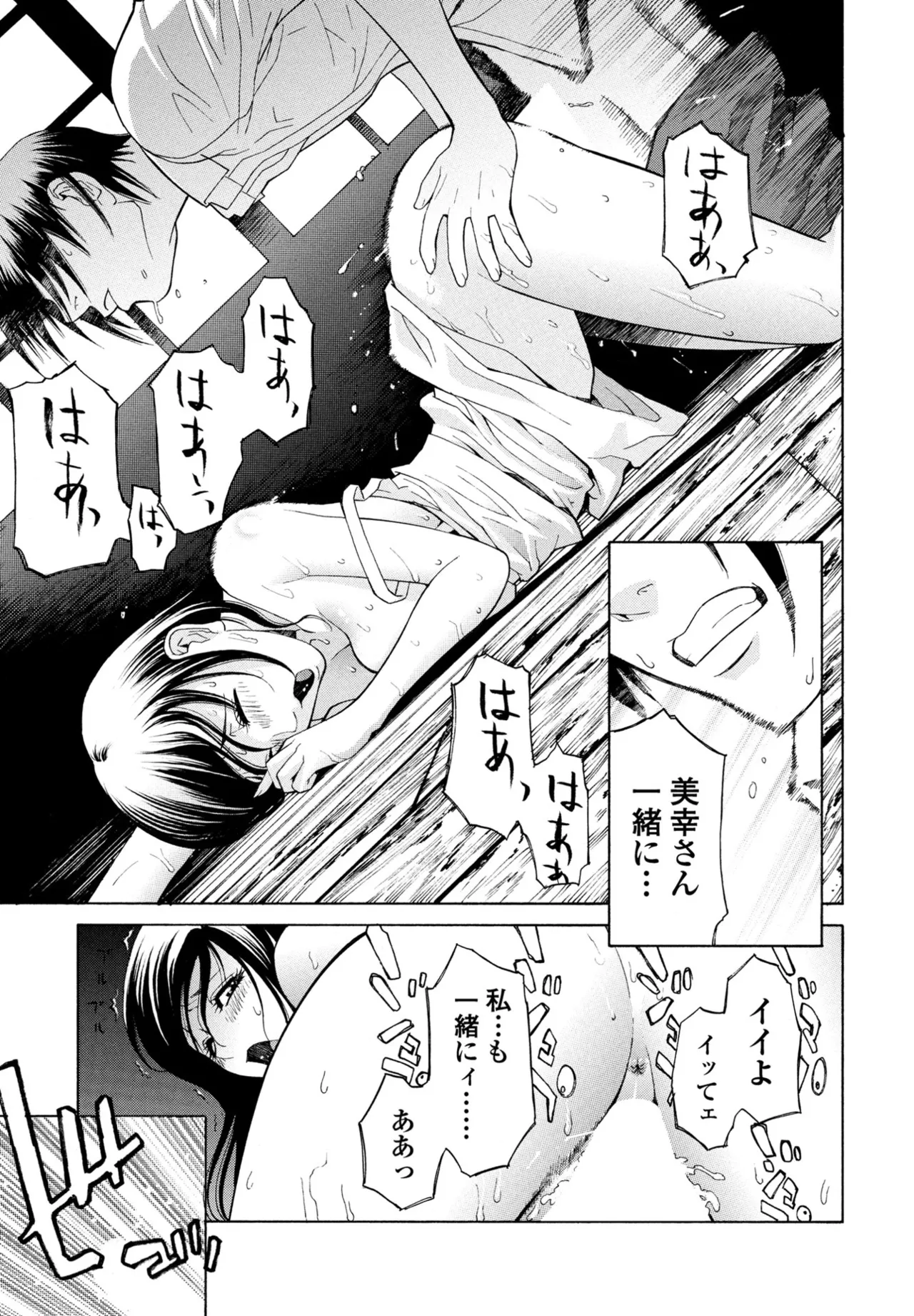 COMIC Penguin Club 2025-09 page 367 - nakadashi full censorship hentai manga - read online free