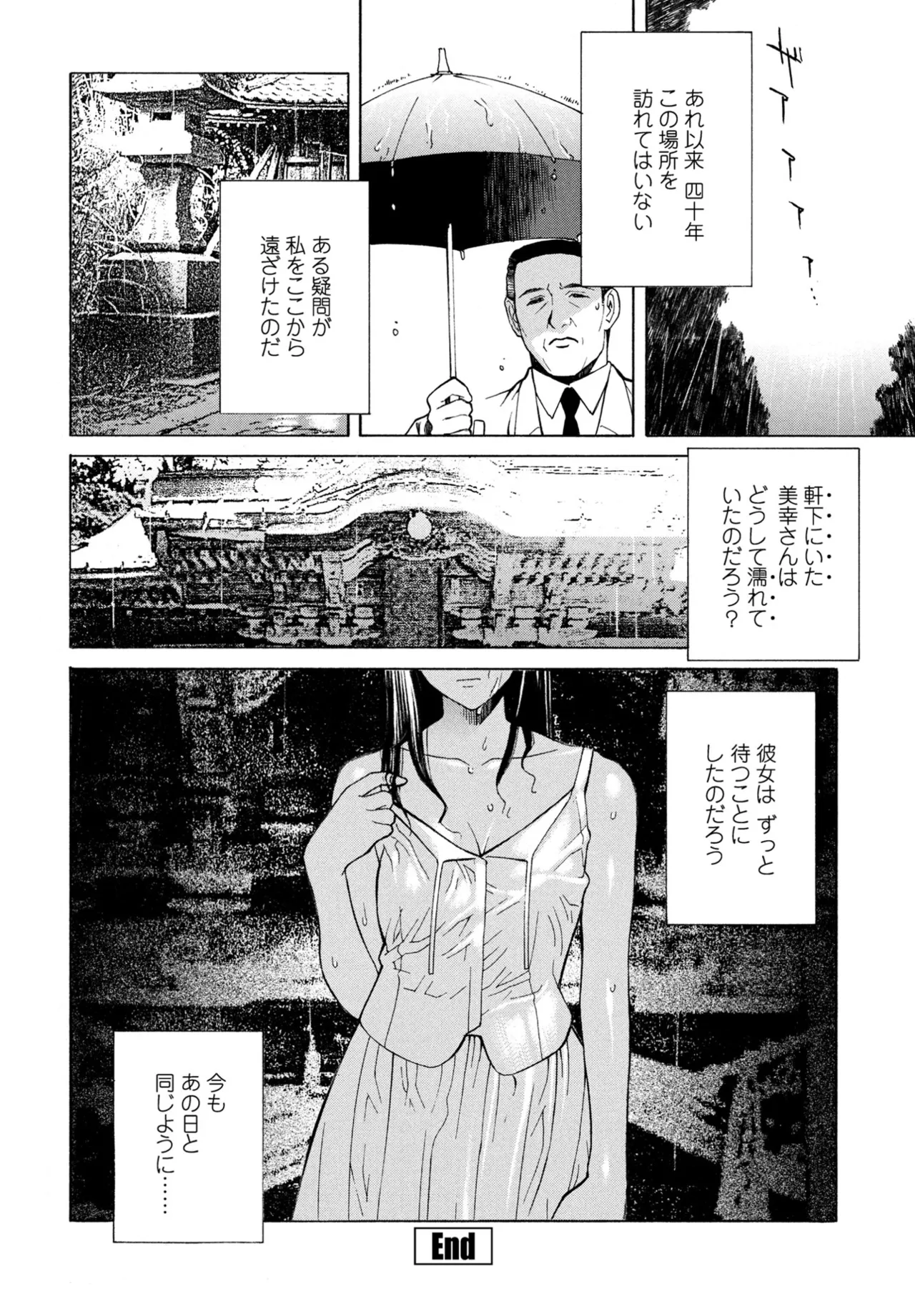 COMIC Penguin Club 2025-09 page 370 - nakadashi full censorship hentai manga - read online free