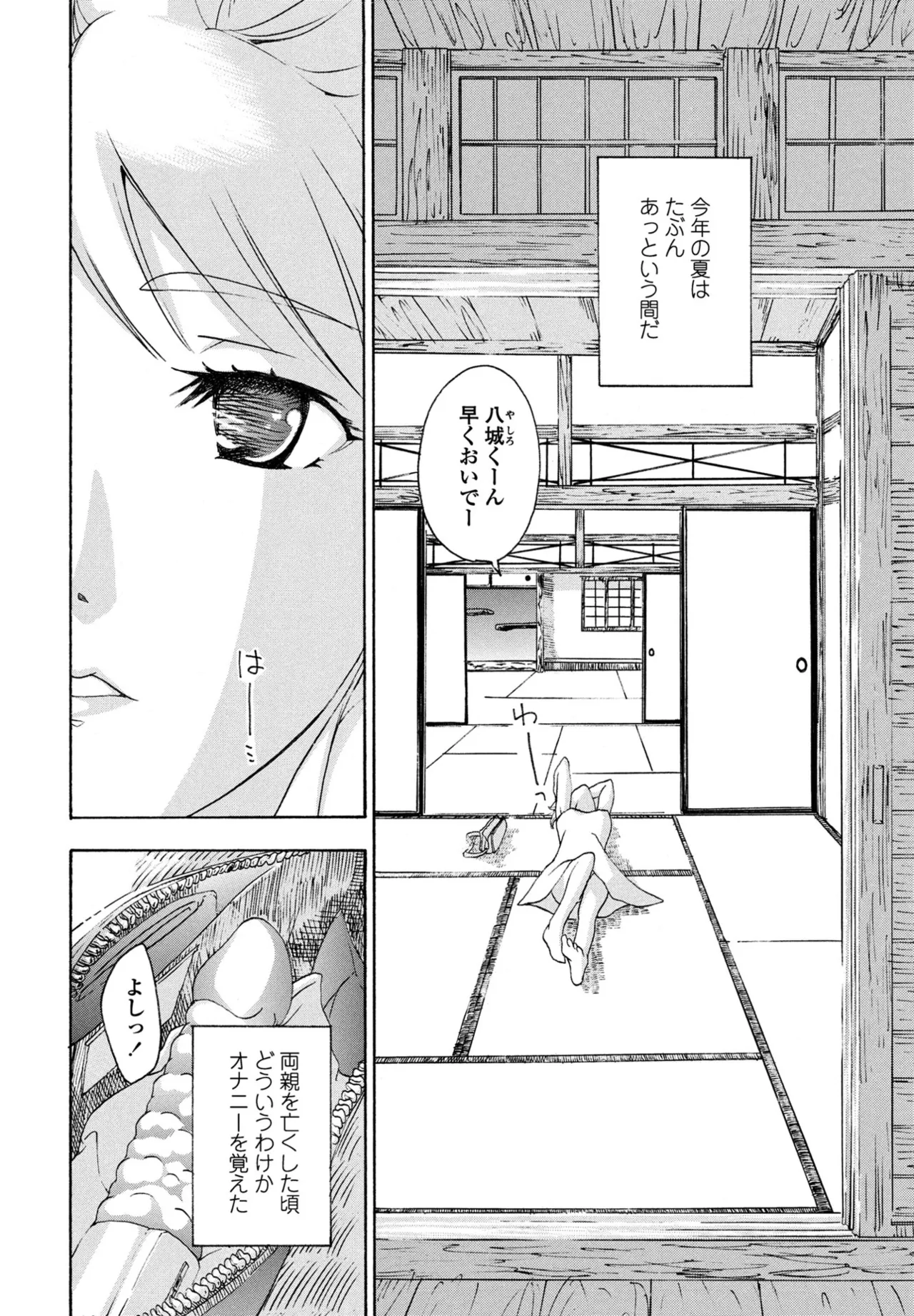 COMIC Penguin Club 2025-09 page 374 - kissing big breasts hentai manga - read online free