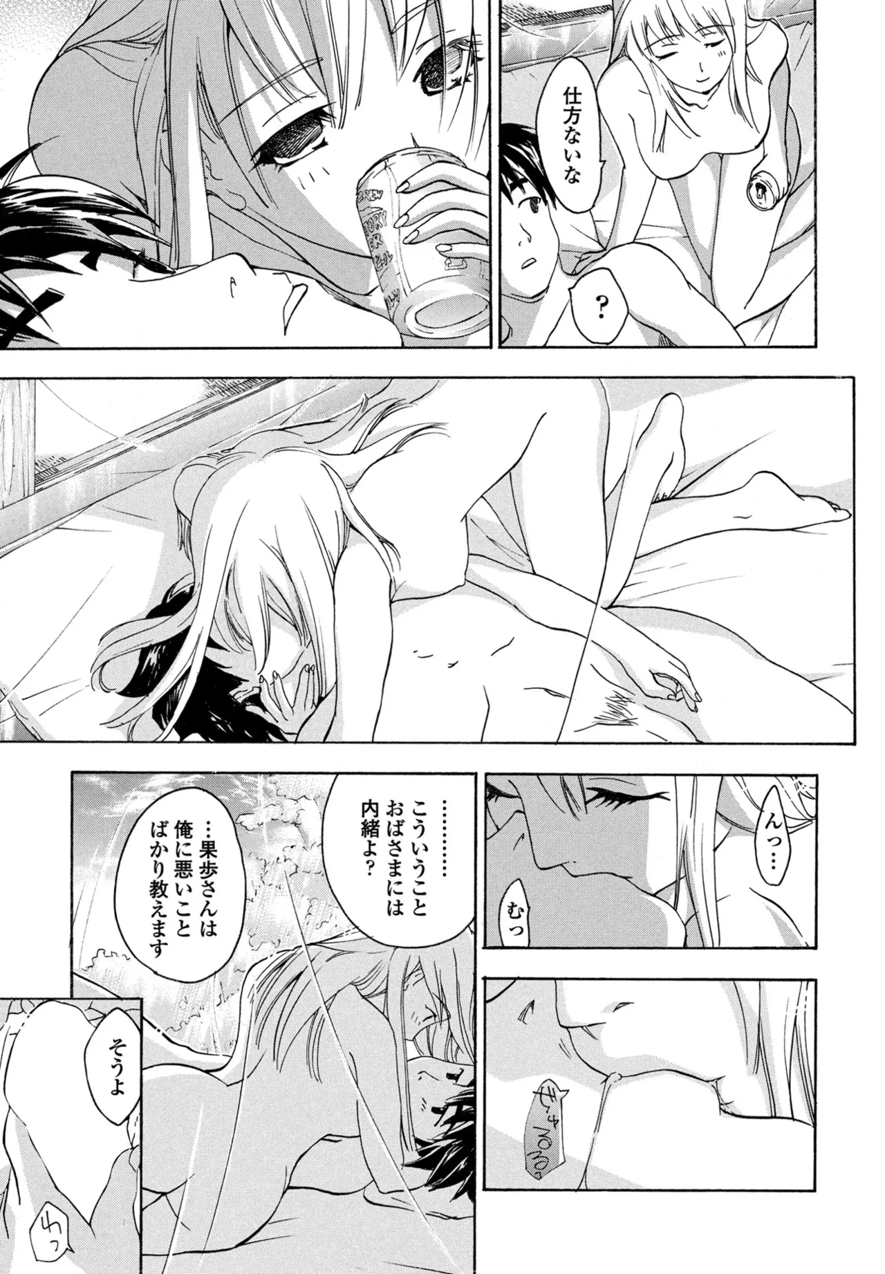 COMIC Penguin Club 2025-09 - Page 385