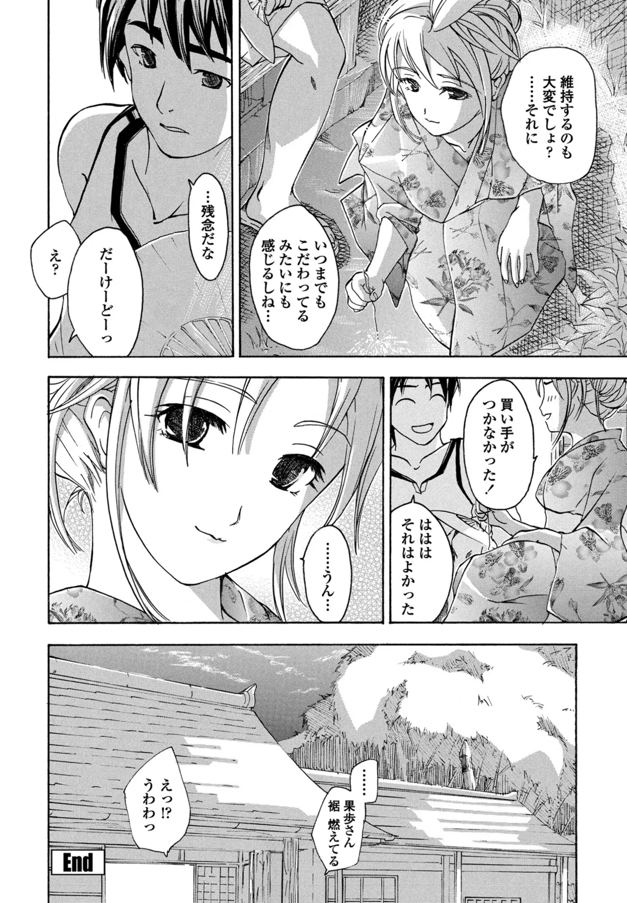 COMIC Penguin Club 2025-09 page 392 - kissing big breasts hentai manga - read online free