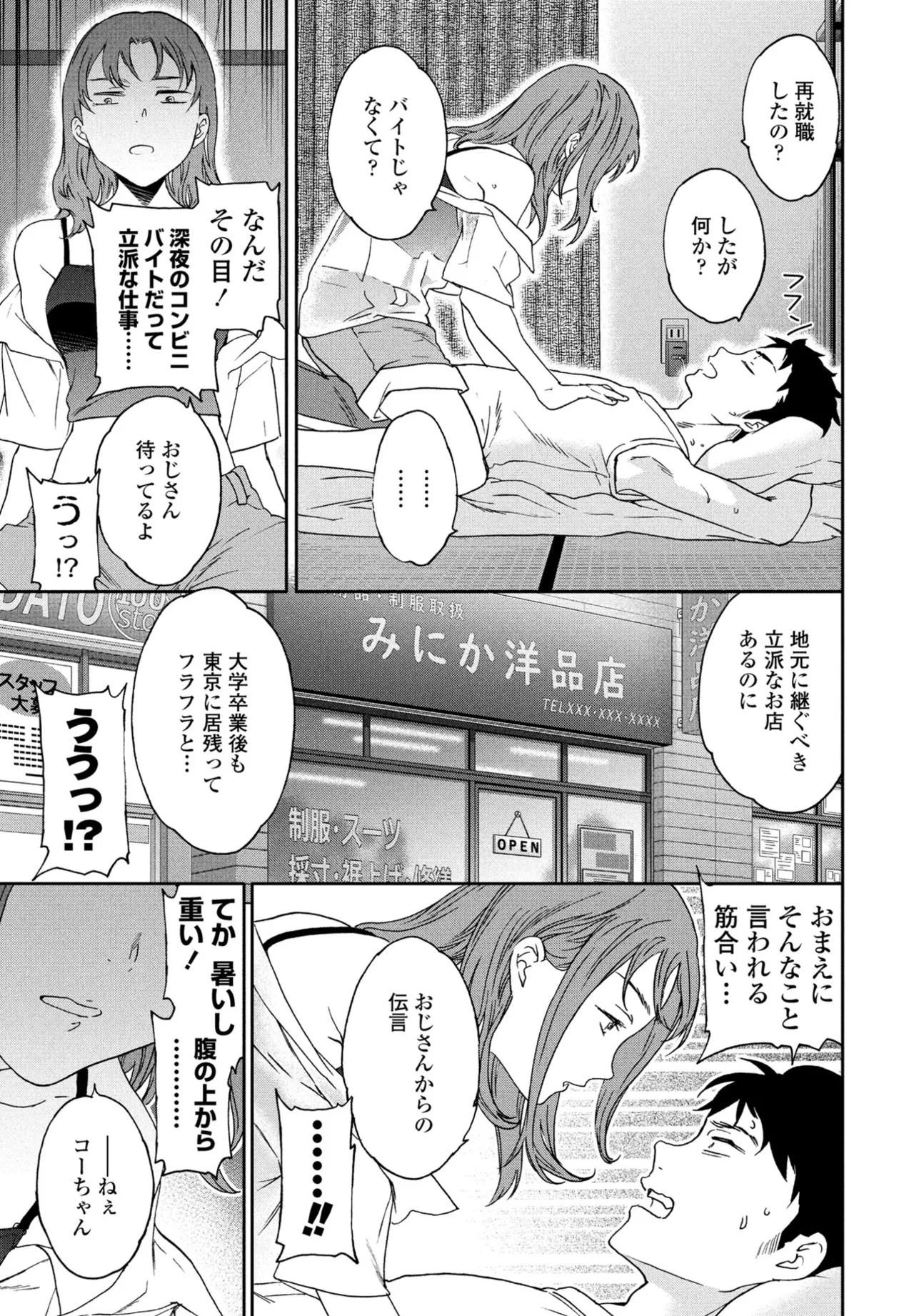 COMIC Penguin Club 2025-09 page 45 - kissing big breasts hentai manga - read online free