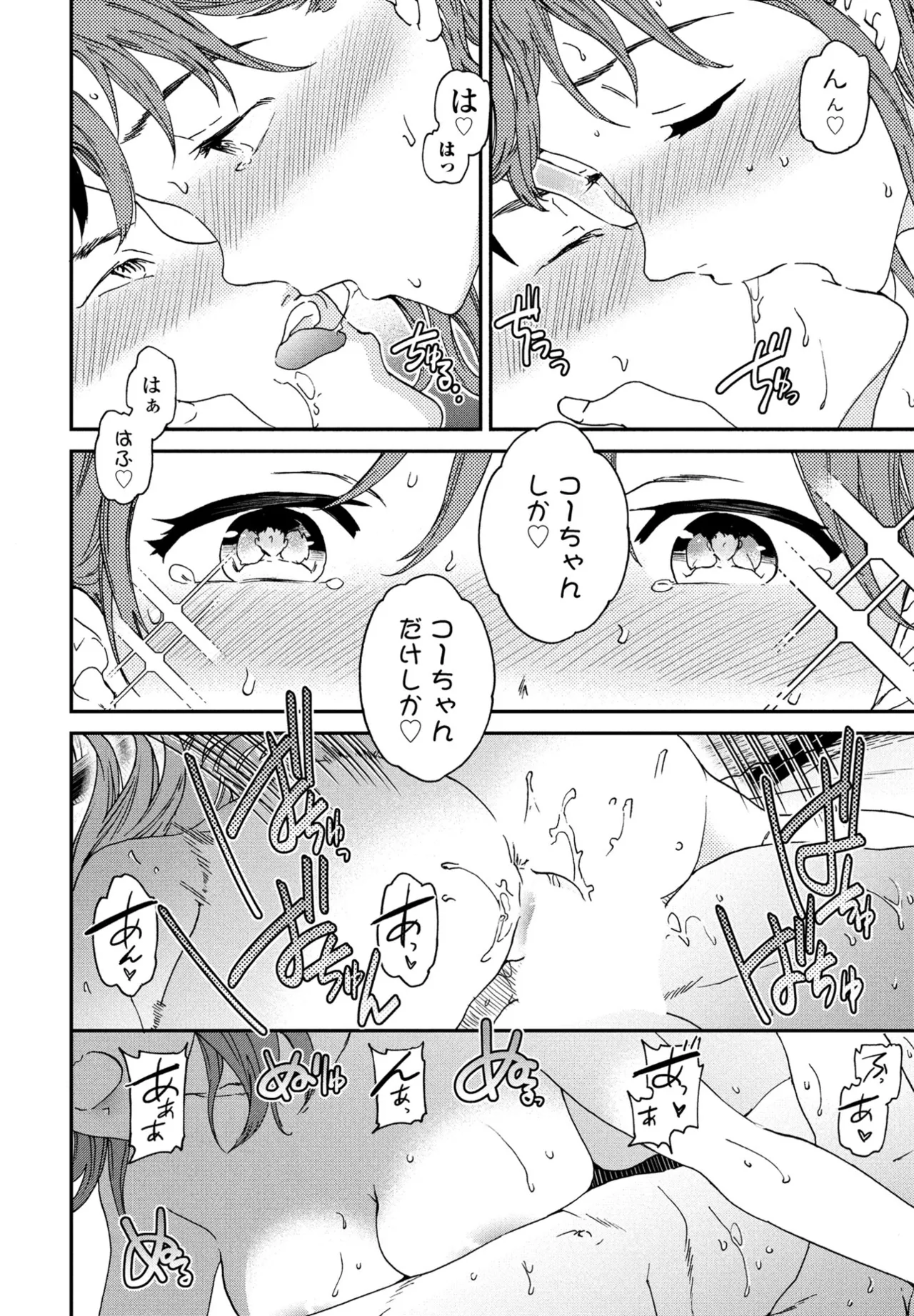 COMIC Penguin Club 2025-09 page 52 - kissing big breasts hentai manga - read online free