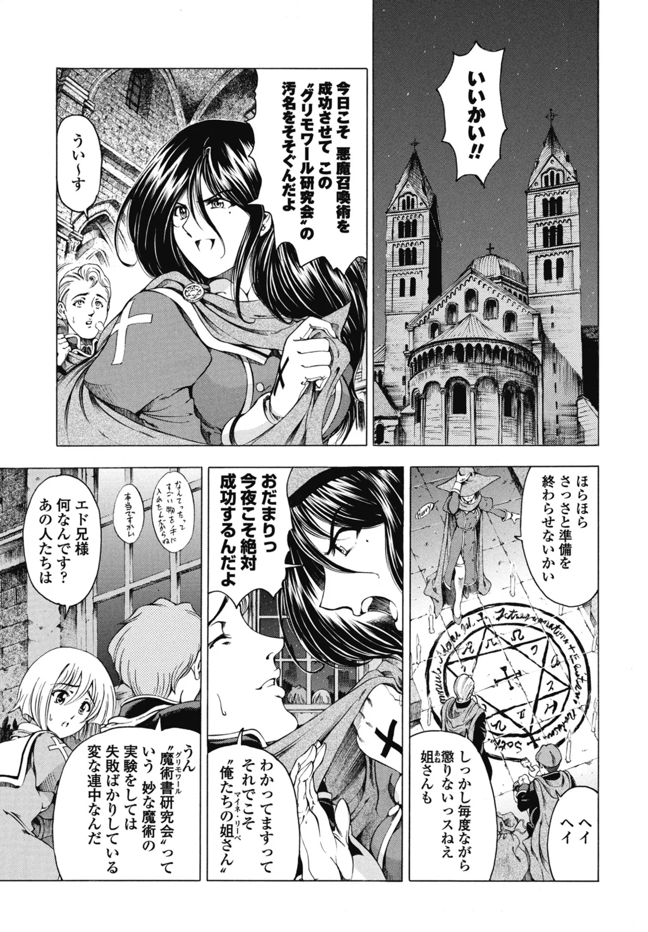 COMIC Penguin Club 2025-09 page 71 - kissing big breasts hentai manga - read online free