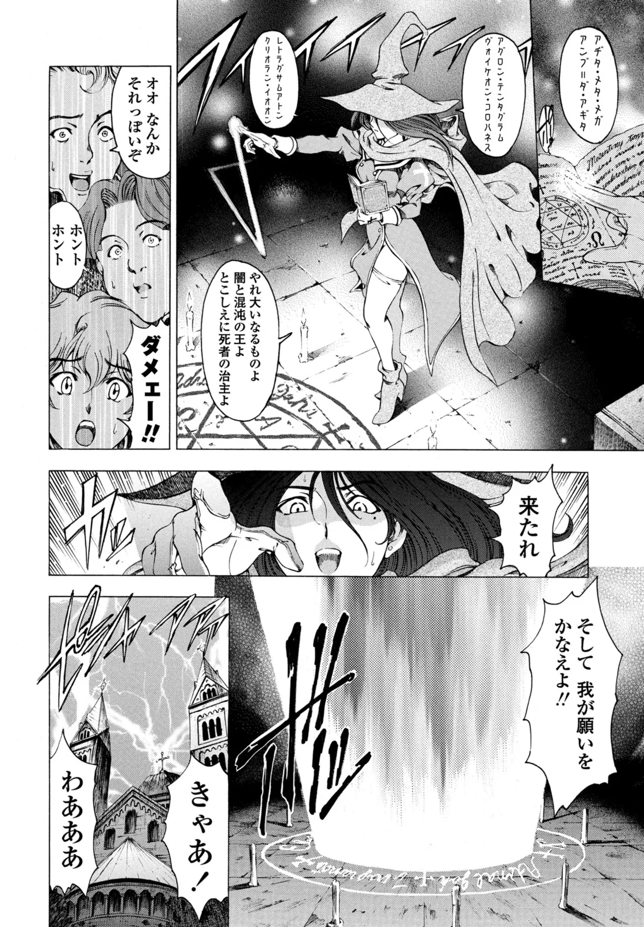 COMIC Penguin Club 2025-09 page 74 - nakadashi full censorship hentai manga - read online free