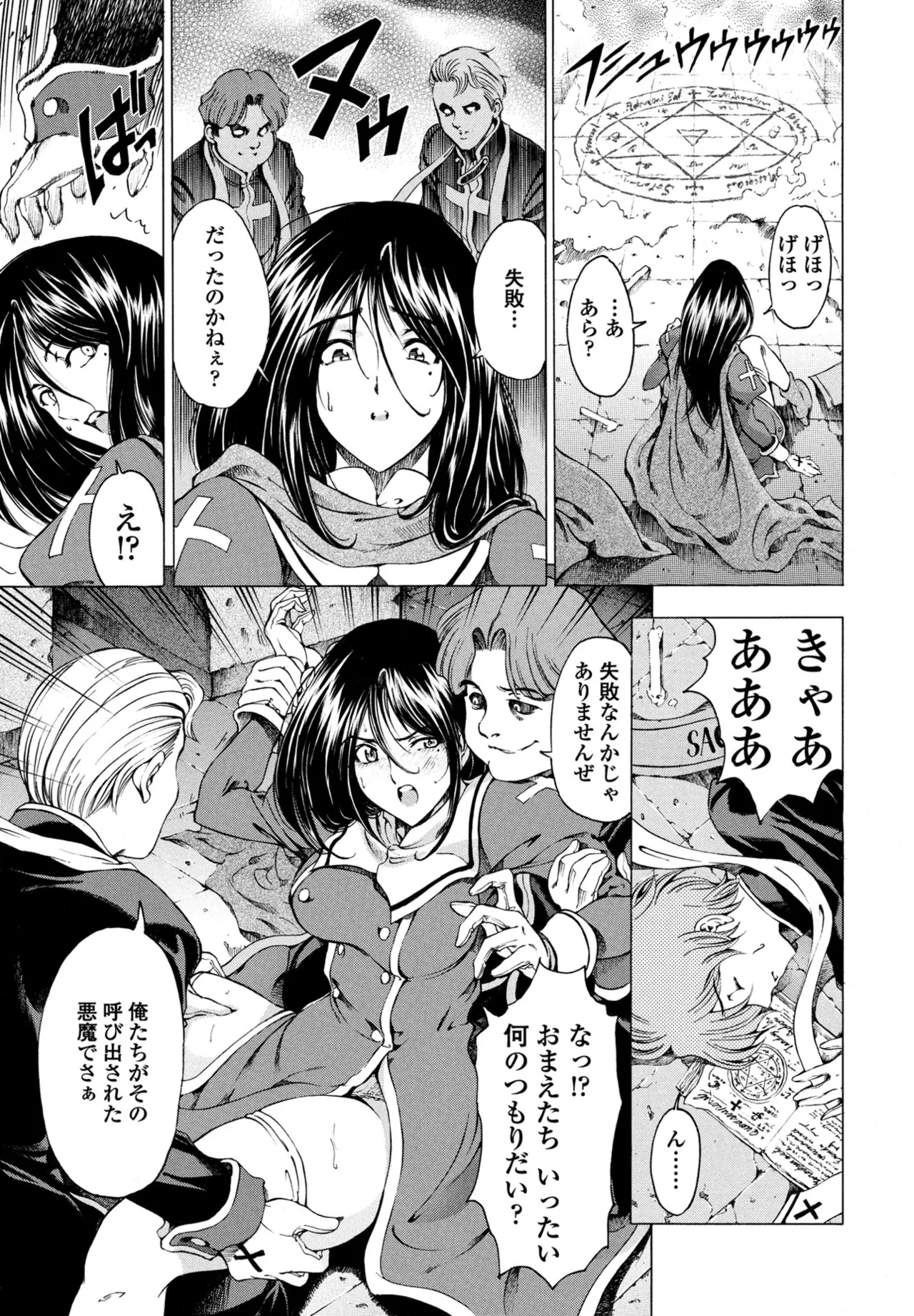 COMIC Penguin Club 2025-09 page 75 - kissing big breasts hentai manga - read online free