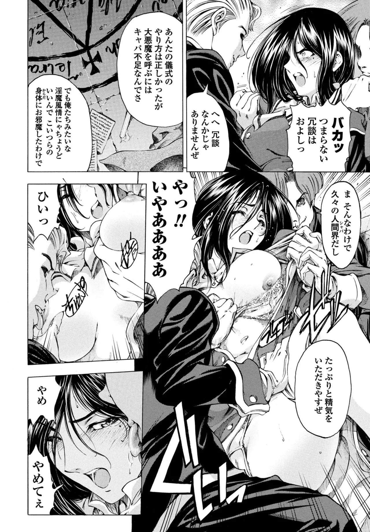 COMIC Penguin Club 2025-09 page 76 - nakadashi full censorship hentai manga - read online free