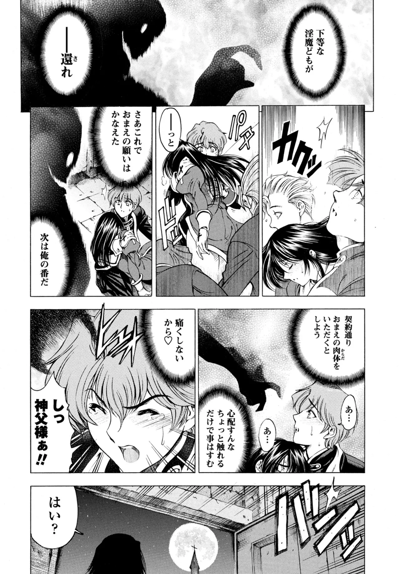 COMIC Penguin Club 2025-09 page 84 - nakadashi full censorship hentai manga - read online free