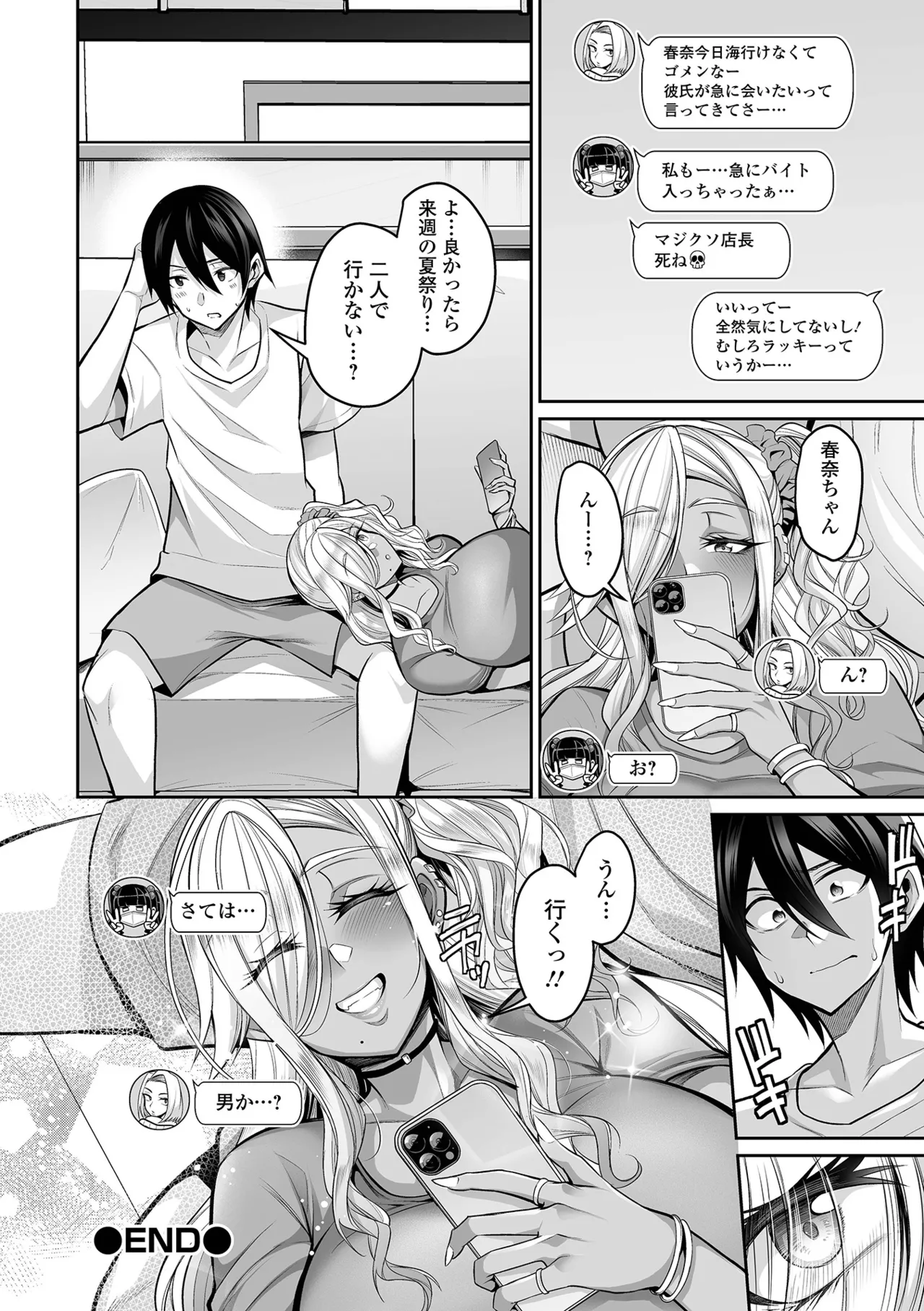 COMIC Shigekiteki SQUIRT!! Vol. 62 - Page 22