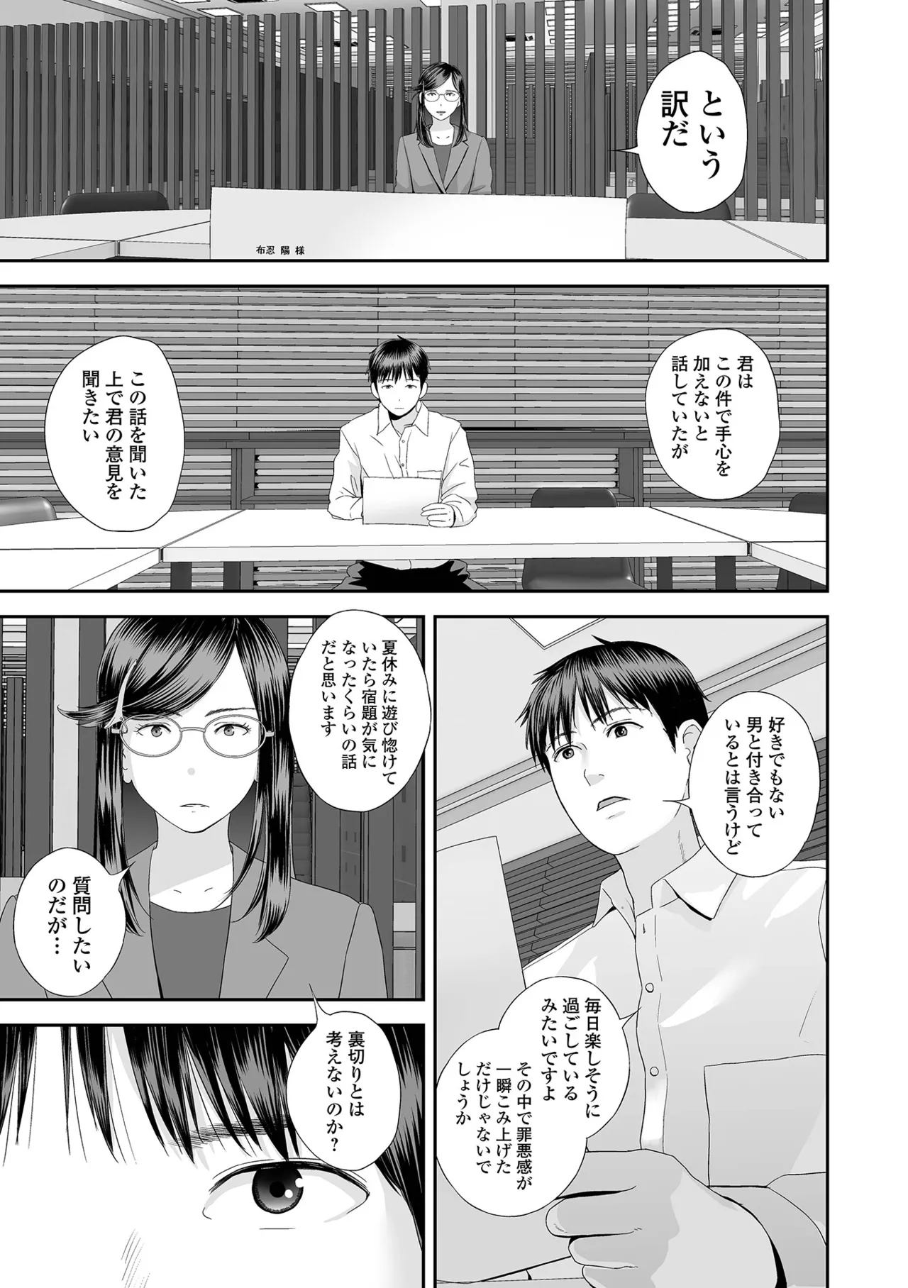 COMIC Shigekiteki SQUIRT!! Vol. 62 - Page 23