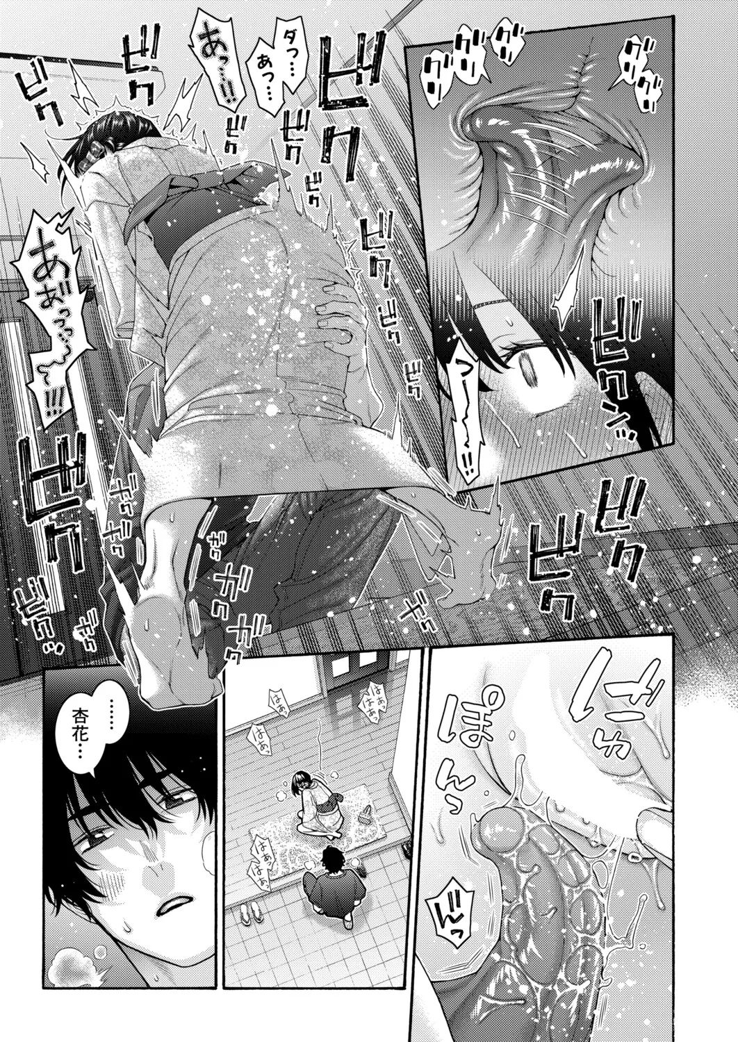 COMIC Shingeki 2025-09 - Page 17