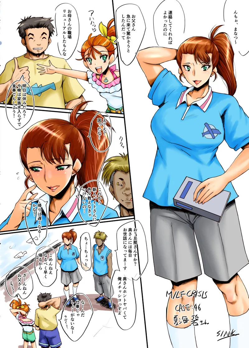 MILF CRISIS PreMama NTR Collection page 108 featuring mizuki hanasaki pretty cure parody - nakadashi full color hentai manga - read online free