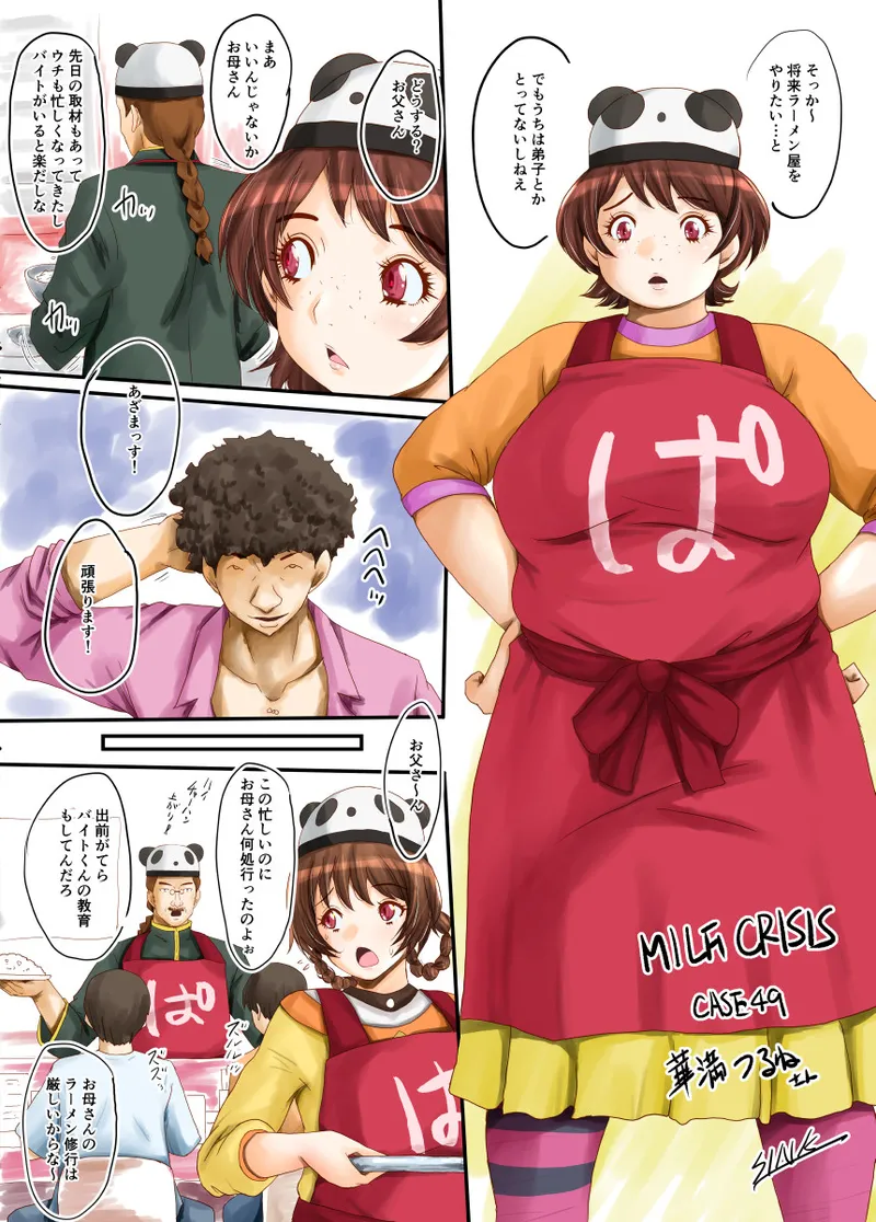 MILF CRISIS PreMama NTR Collection page 114 featuring sakura kurumi pretty cure parody - milf sweating hentai manga - read online free