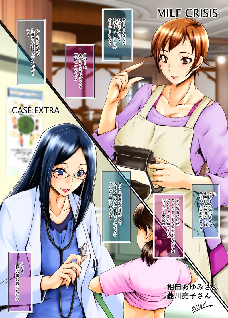 MILF CRISIS PreMama NTR Collection page 118 featuring sakura kurumi pretty cure parody - milf sweating hentai manga - read online free