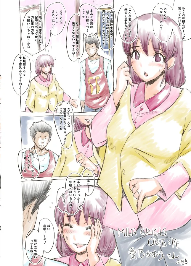 MILF CRISIS PreMama NTR Collection page 27 featuring mizuki hanasaki pretty cure parody - nakadashi full color hentai manga - read online free