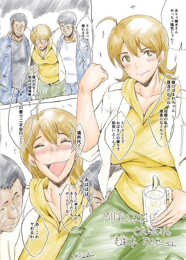 MILF CRISIS PreMama NTR Collection page 31 featuring mizuki hanasaki pretty cure parody - nakadashi full color hentai manga - read online free