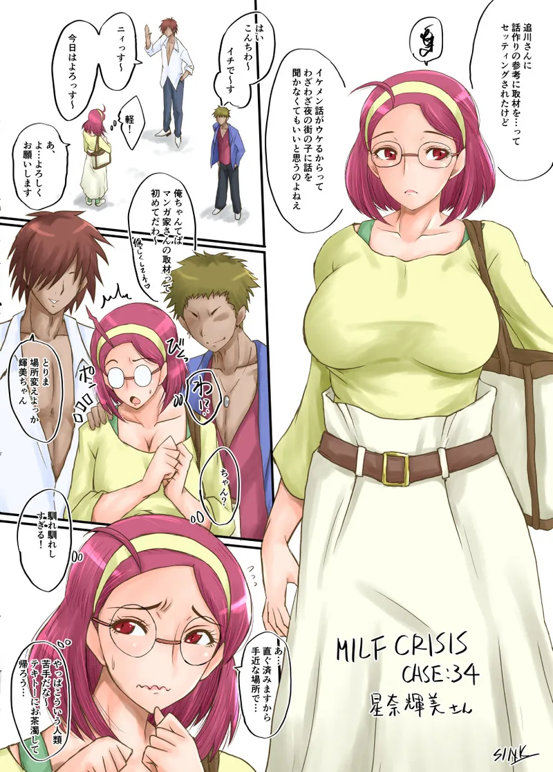 MILF CRISIS PreMama NTR Collection page 72 featuring mizuki hanasaki pretty cure parody - nakadashi full color hentai manga - read online free