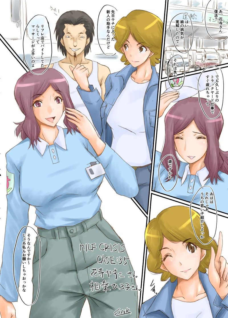 MILF CRISIS PreMama NTR Collection page 76 featuring mizuki hanasaki pretty cure parody - nakadashi full color hentai manga - read online free