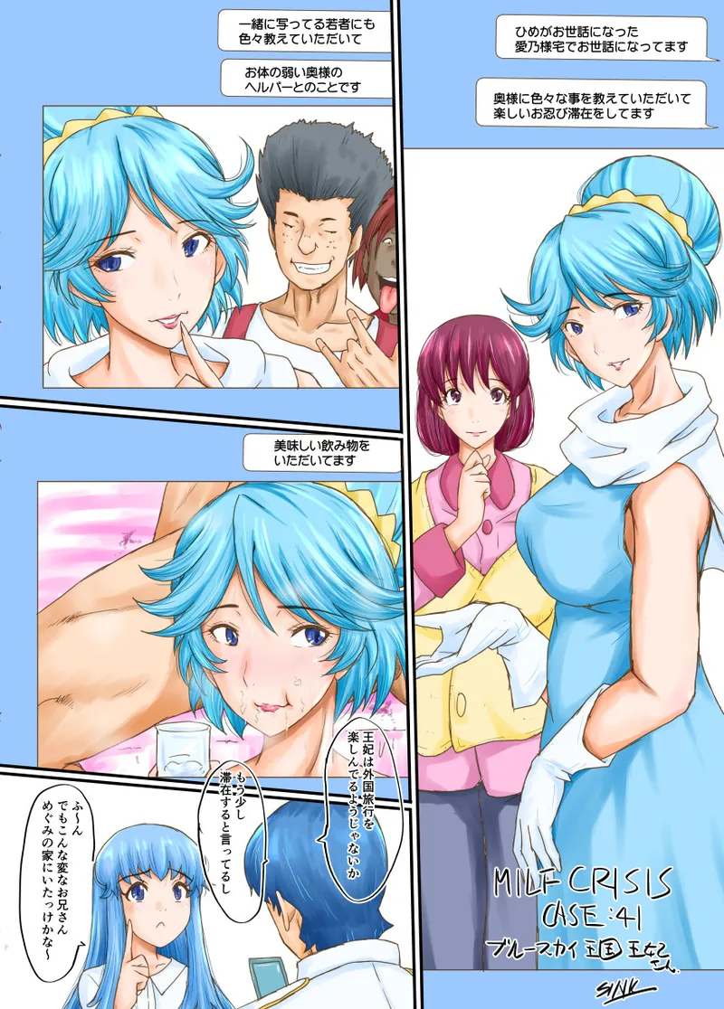 MILF CRISIS PreMama NTR Collection page 89 featuring sakura kurumi pretty cure parody - milf sweating hentai manga - read online free