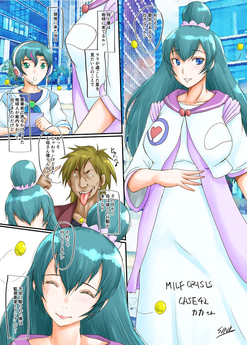 MILF CRISIS PreMama NTR Collection page 91 featuring mizuki hanasaki pretty cure parody - nakadashi full color hentai manga - read online free