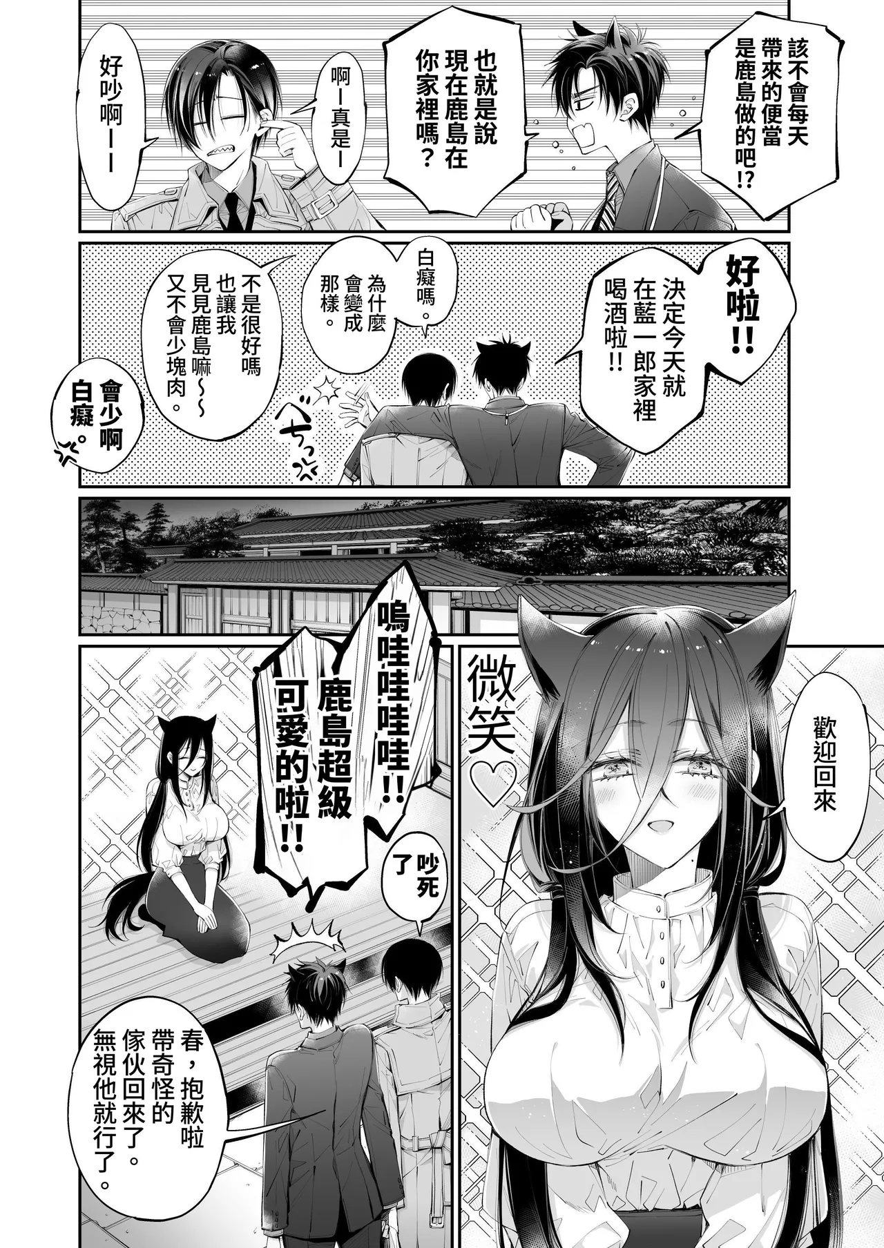 [MOMO (MOMO)] Tertiary Trans Strange*Jinsei make-shirazu no ore ga yuiitsu katenakatta aite to 10-nen-go ni saikai shite miai (1-kagetsu dōsei) suru hanashi [Chinese] page 104 original parody - big breasts nakadashi hentai manga - read online free