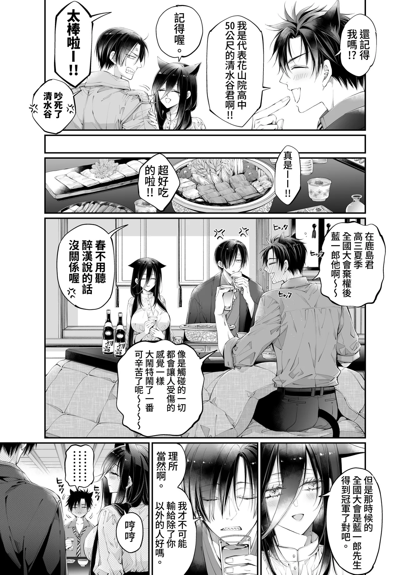 [MOMO (MOMO)] Tertiary Trans Strange*Jinsei make-shirazu no ore ga yuiitsu katenakatta aite to 10-nen-go ni saikai shite miai (1-kagetsu dōsei) suru hanashi [Chinese] page 105 original parody - big breasts nakadashi hentai manga - read online free
